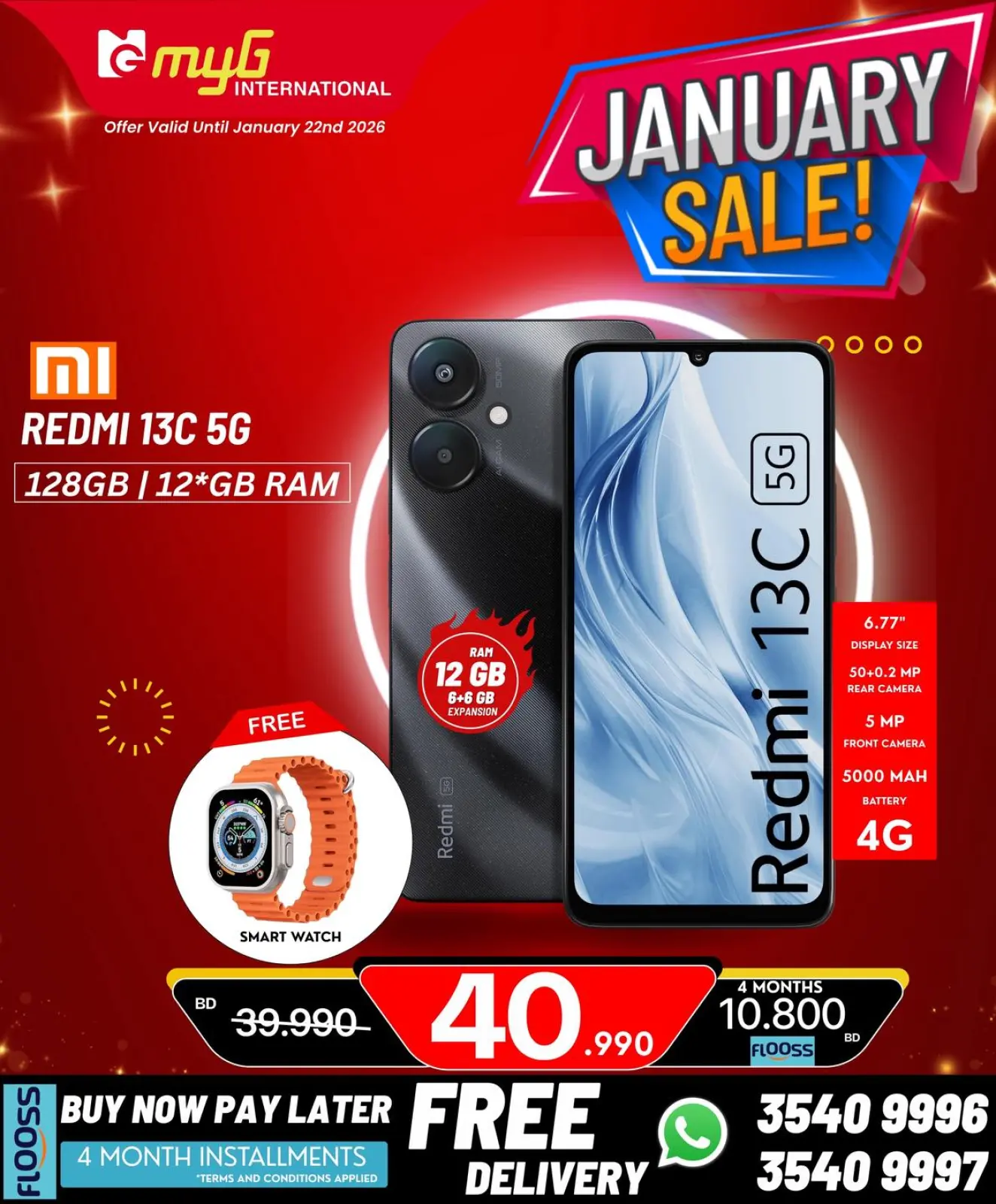 صفحة 21 ضمن عروض يناير في ميجى الدولية البحرين