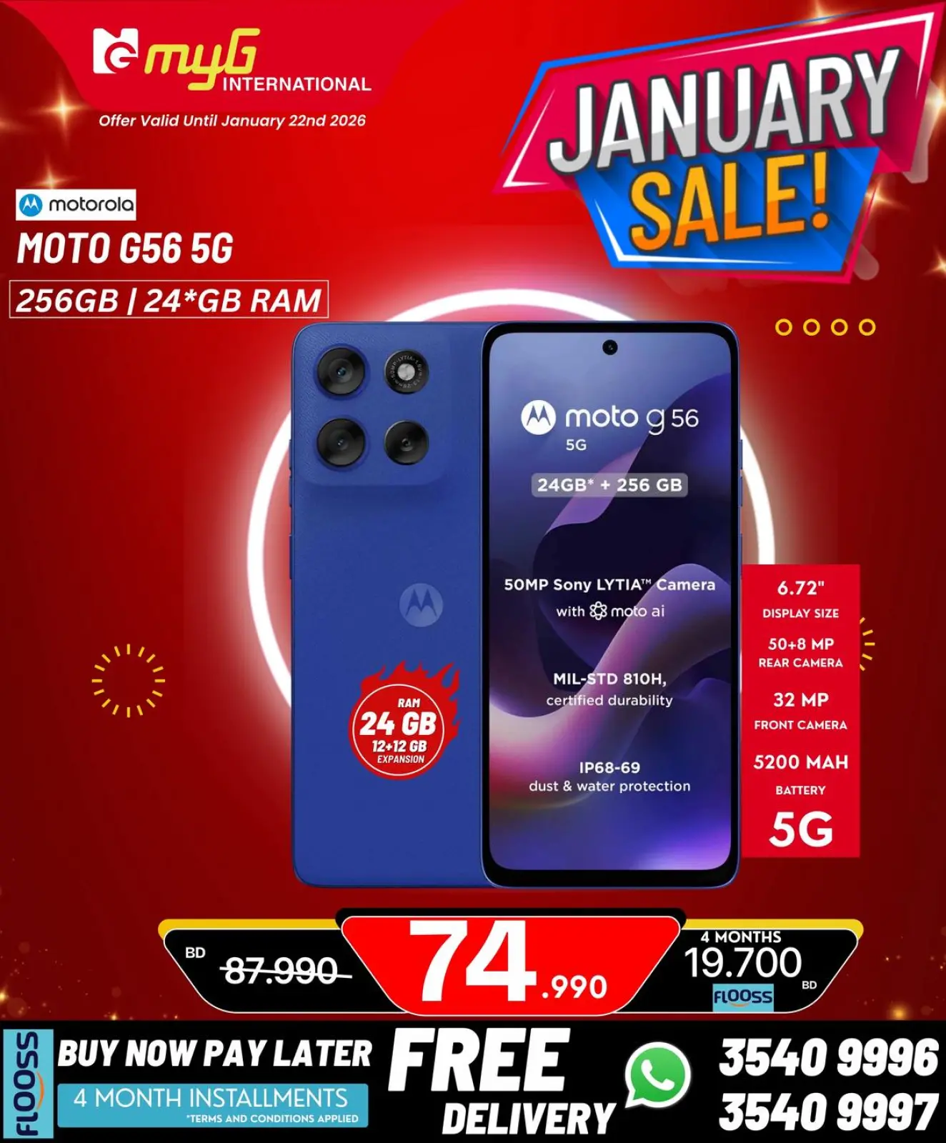 صفحة 16 ضمن عروض يناير في ميجى الدولية البحرين