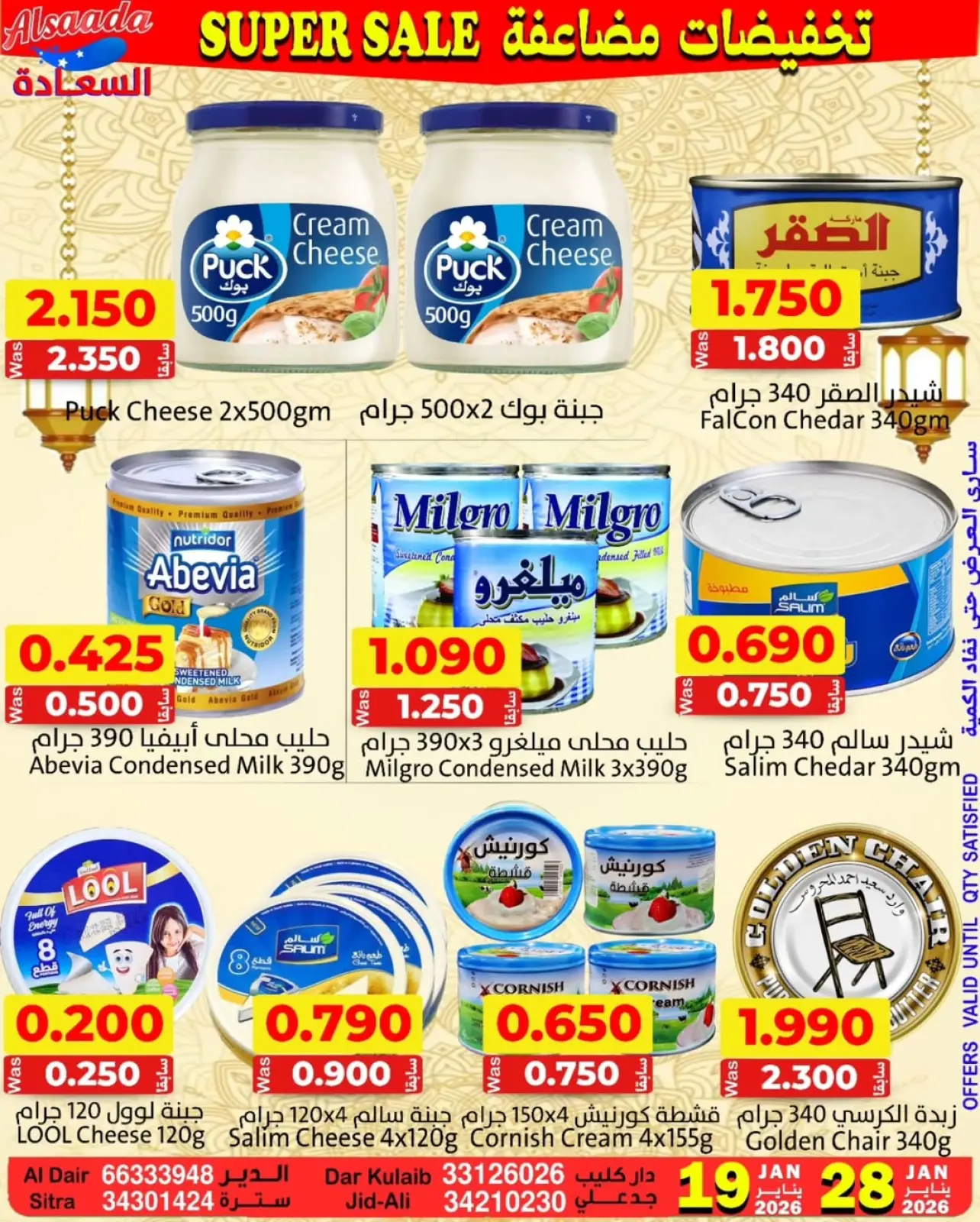 Page 2 in Double Discount Offers at Al Saada markets Bahrain