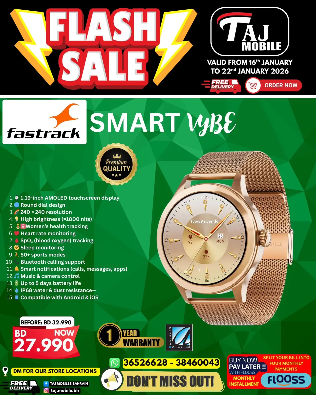 صفحة 23 ضمن عروض خاطفة في تاج موبايل البحرين