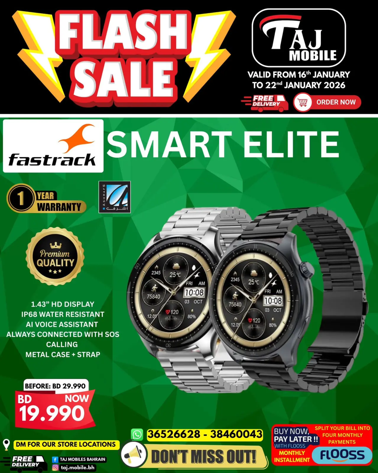 صفحة 58 ضمن عروض خاطفة في تاج موبايل البحرين