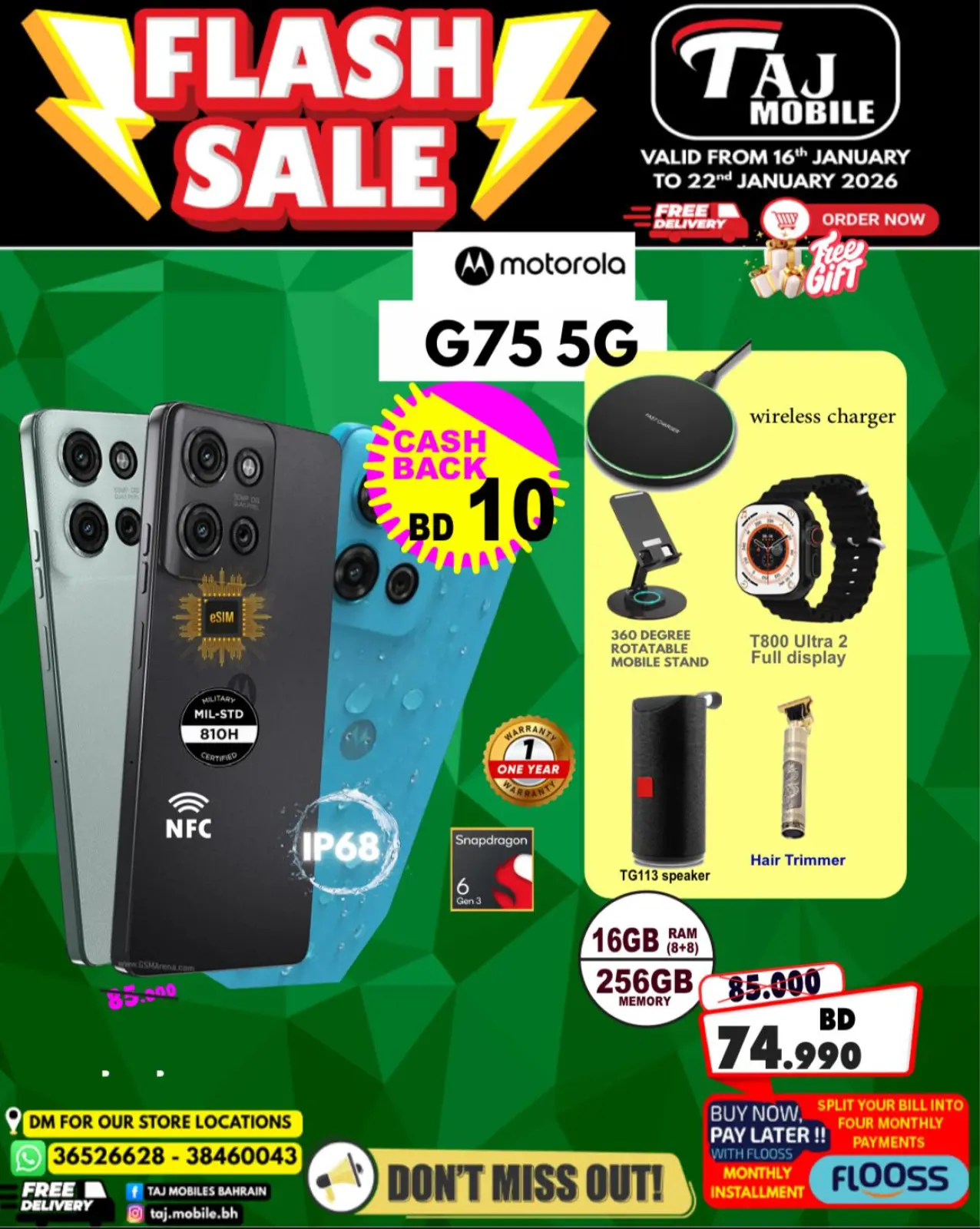 صفحة 21 ضمن عروض خاطفة في تاج موبايل البحرين