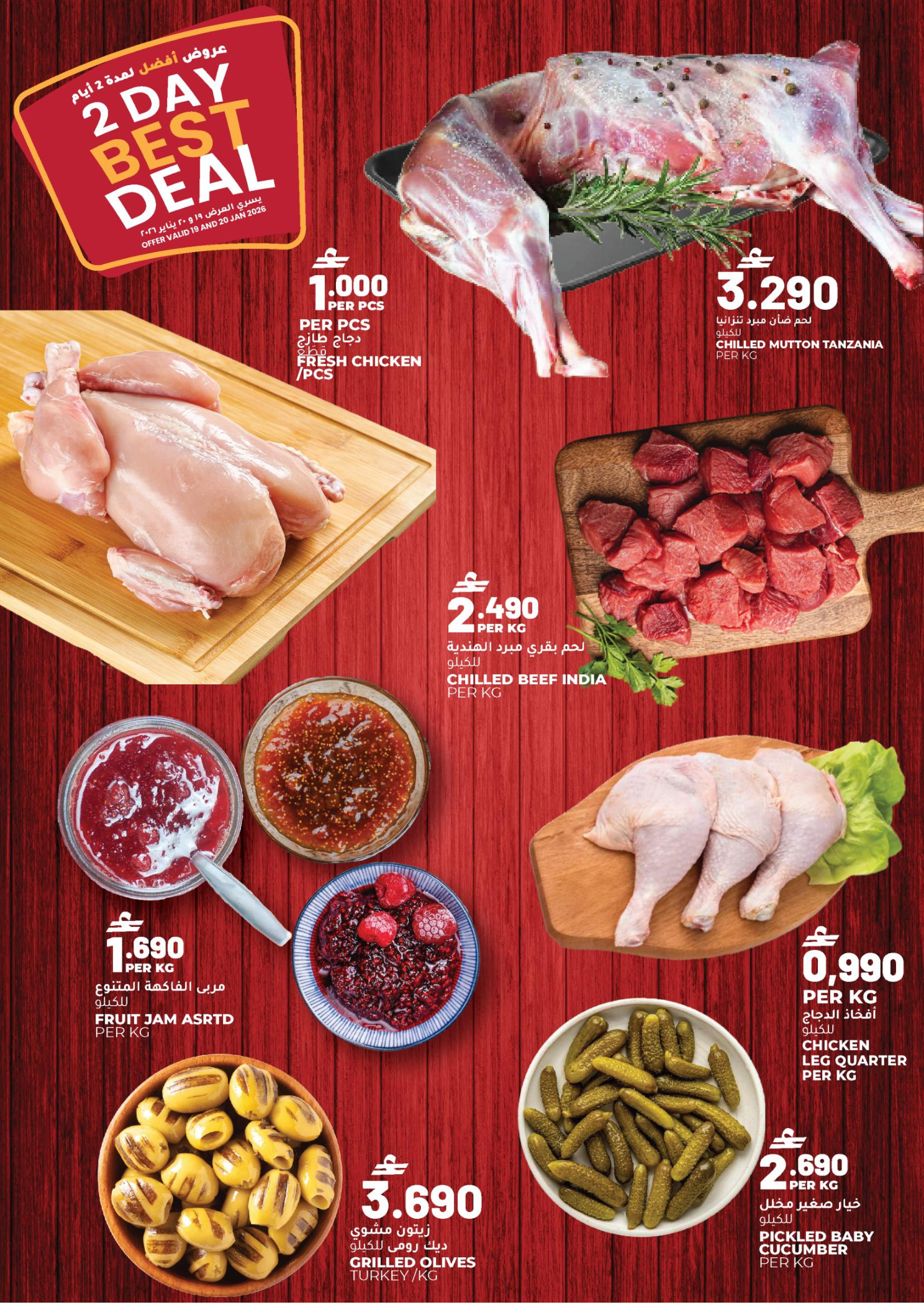 عروض أفنان مجان هايبر ماركت عمان من 19 حتى 20 يناير 2026 عروض طازج وأفضل