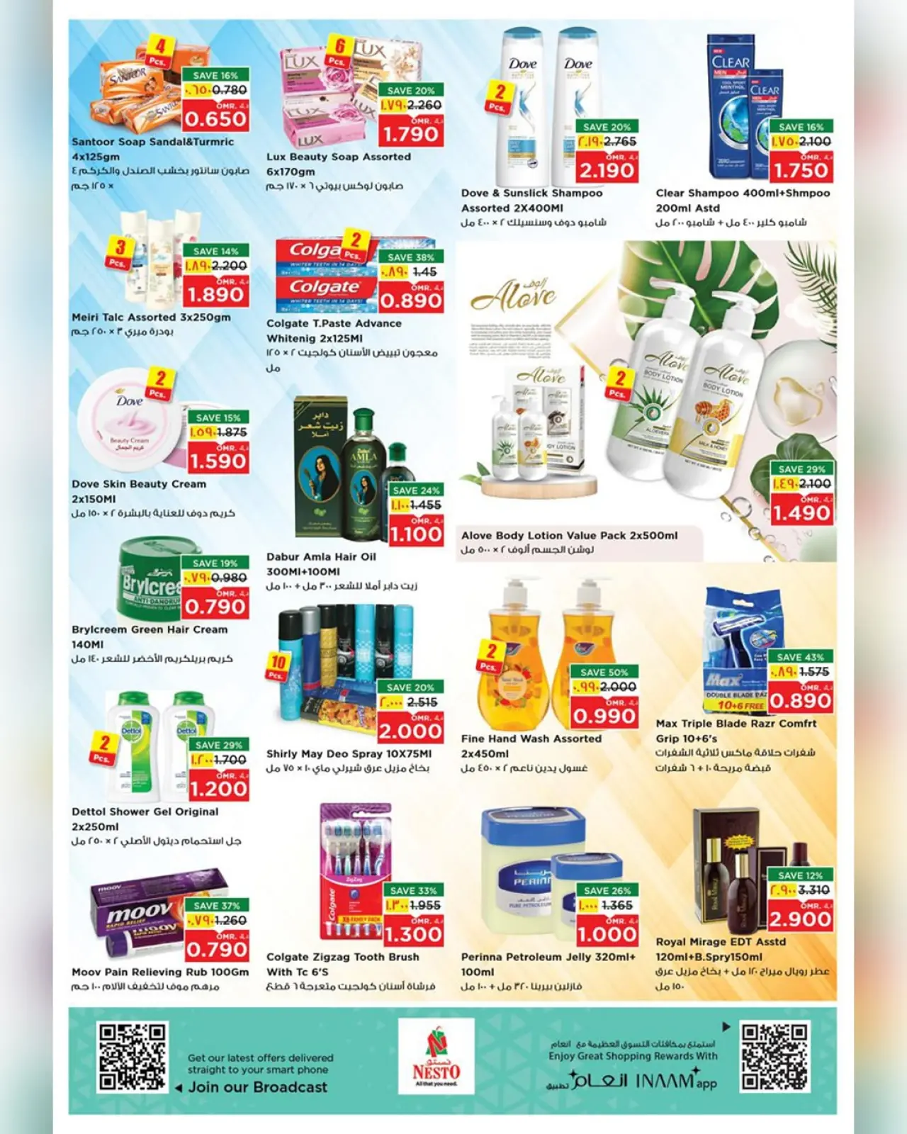 صفحة 24 ضمن عروض ضربة حرة في نستو عمان