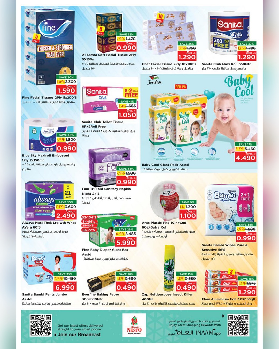 عروض نستو  صلالة  من 19 حتى 21 يناير 2026 عروض ضربة حرة