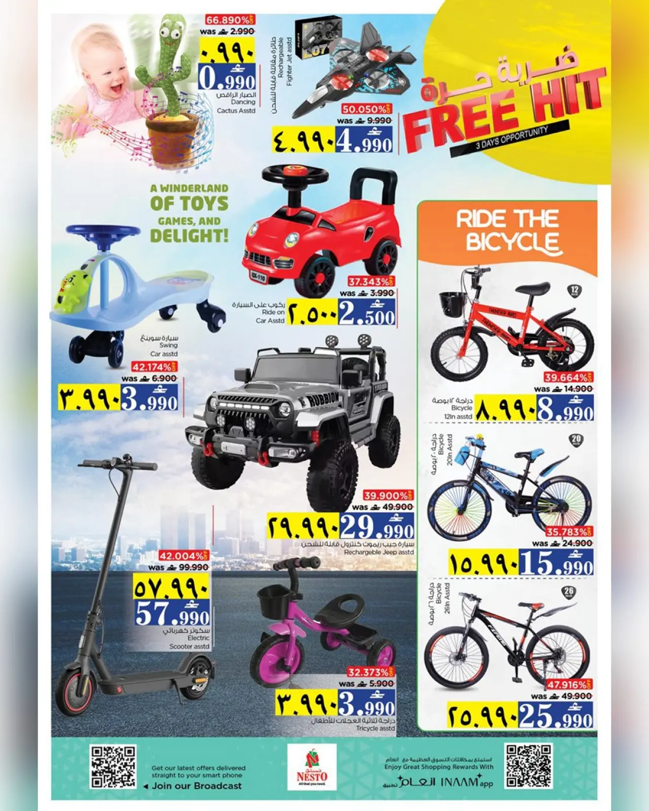 صفحة 3 ضمن عروض ضربة حرة في نستو عمان