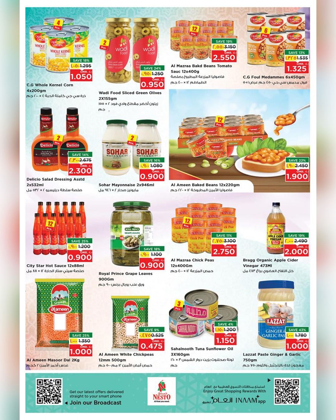 عروض نستو  صلالة  من 19 حتى 21 يناير 2026 عروض ضربة حرة