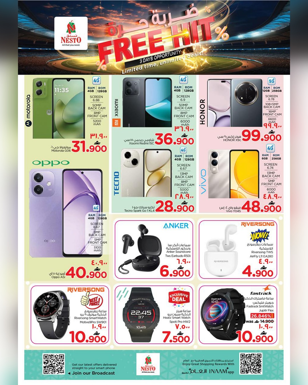 عروض نستو  صلالة  من 19 حتى 21 يناير 2026 عروض ضربة حرة