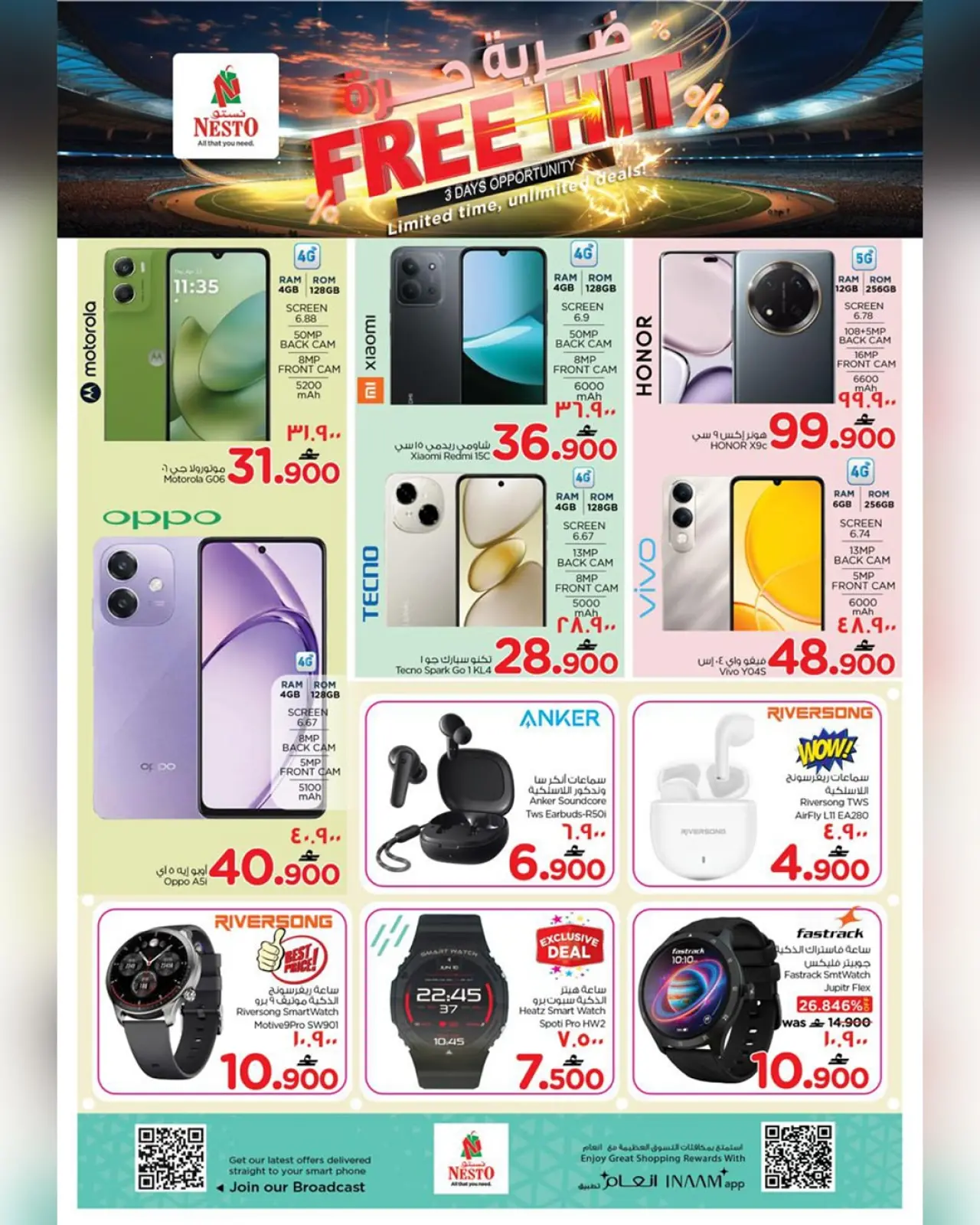 صفحة 30 ضمن عروض ضربة حرة في نستو عمان