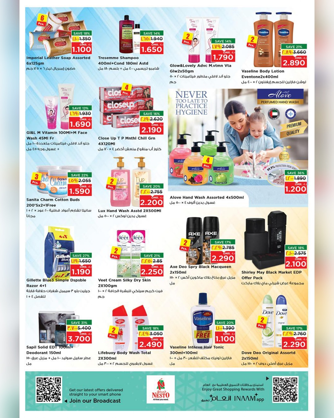 عروض نستو  صلالة  من 19 حتى 21 يناير 2026 عروض ضربة حرة