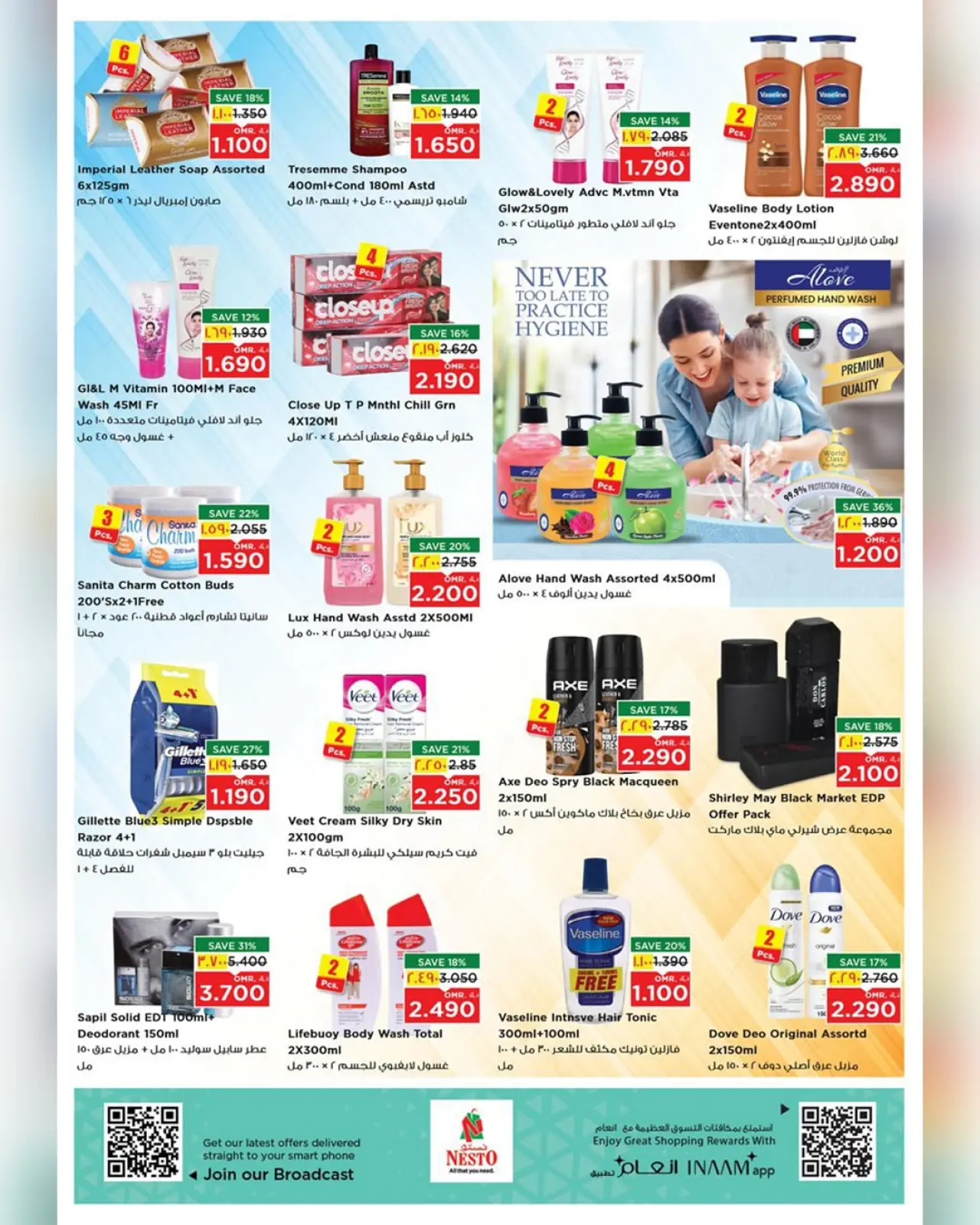 صفحة 22 ضمن عروض ضربة حرة في نستو عمان