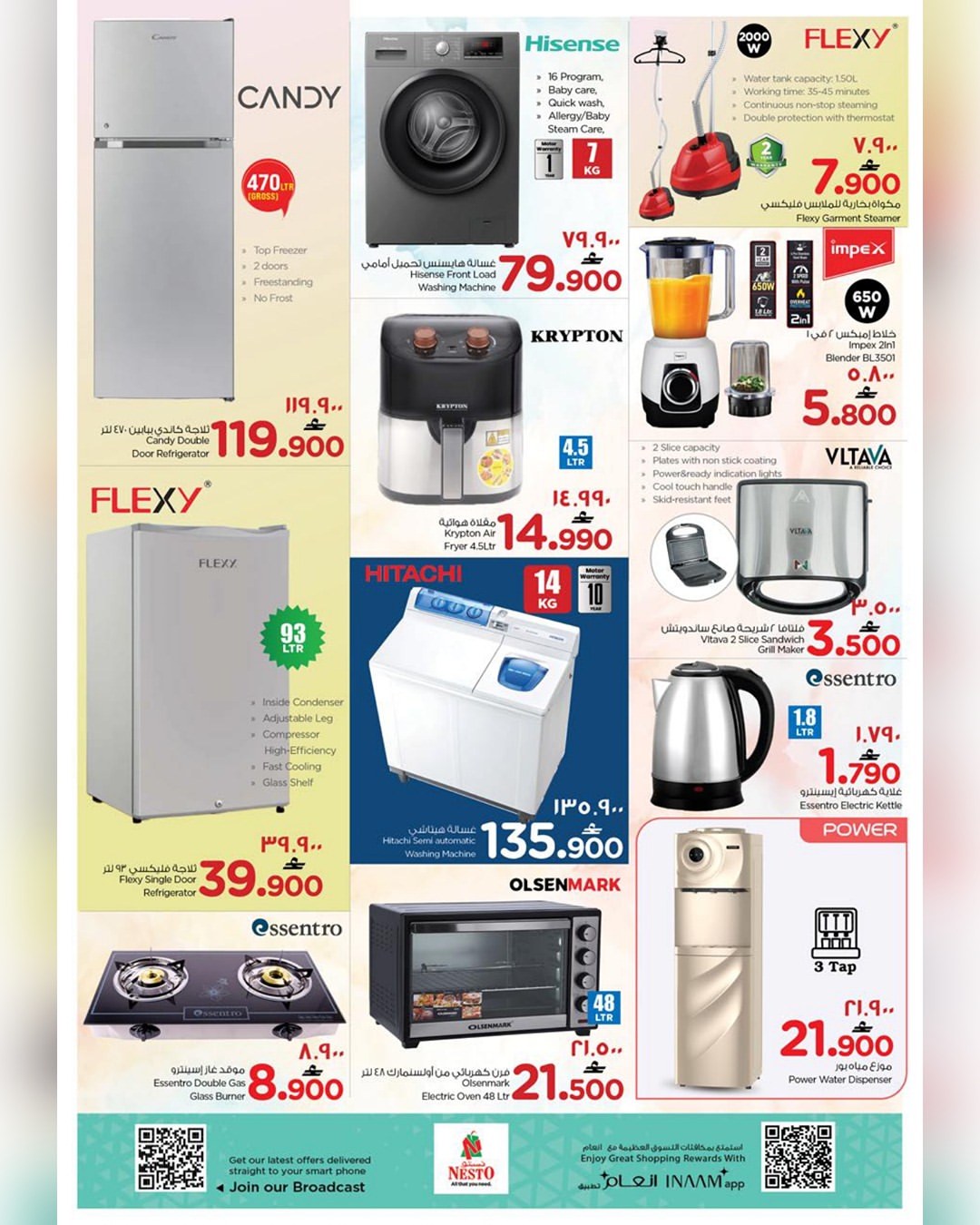 عروض نستو  صلالة  من 19 حتى 21 يناير 2026 عروض ضربة حرة