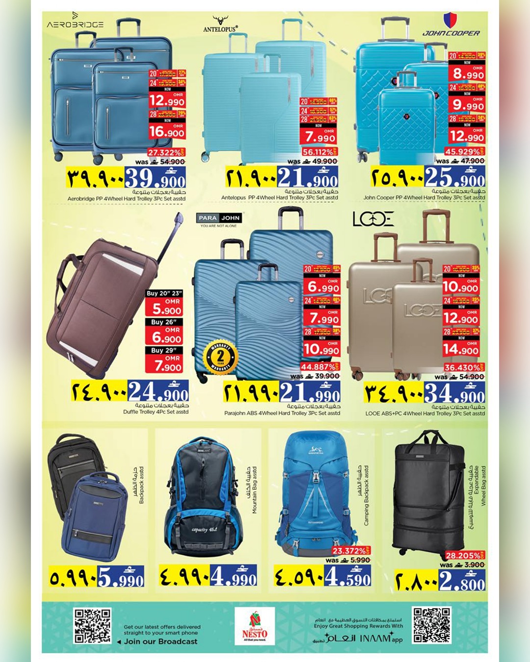 عروض نستو  صلالة  من 19 حتى 21 يناير 2026 عروض ضربة حرة