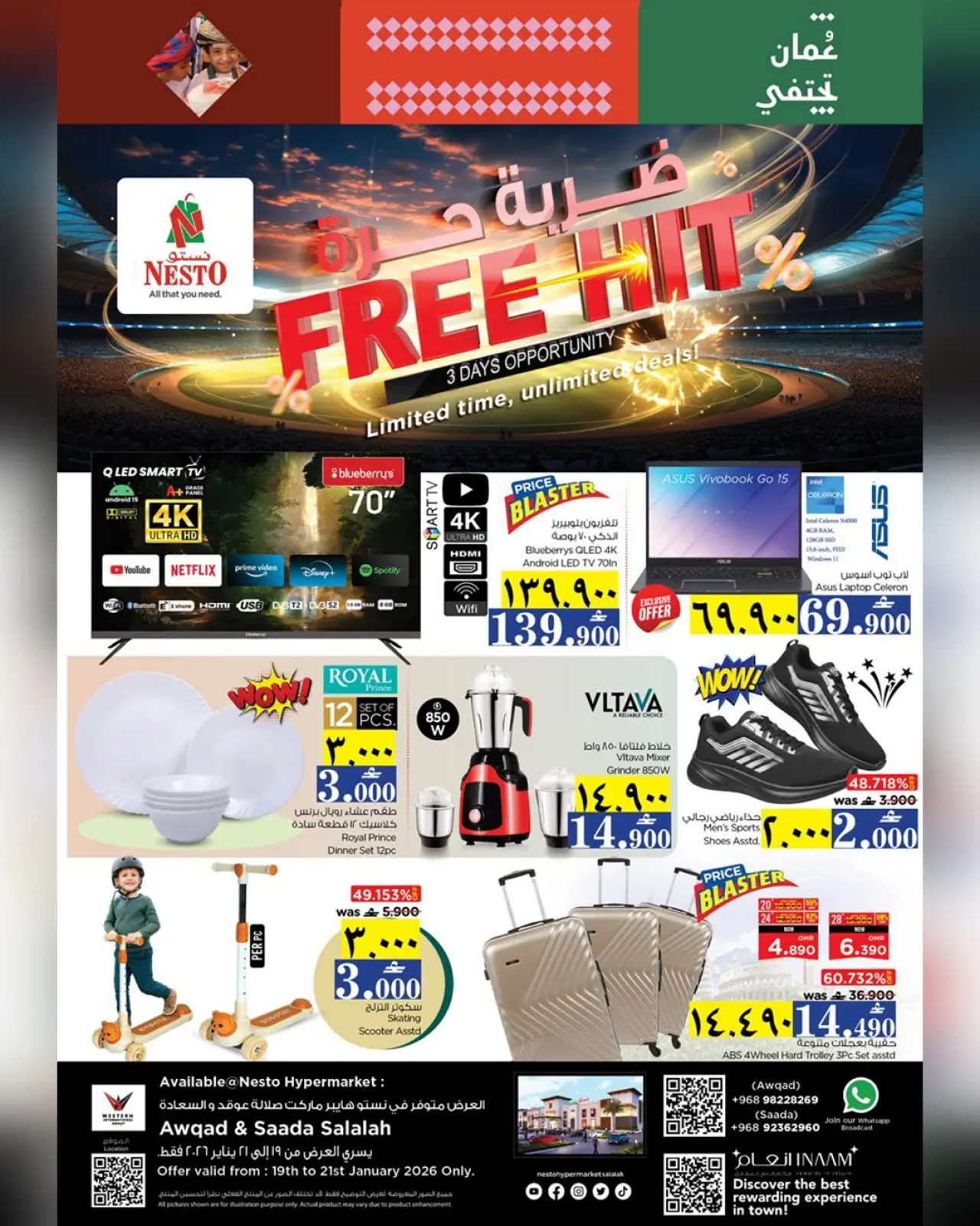 صفحة 10 ضمن عروض ضربة حرة في نستو عمان