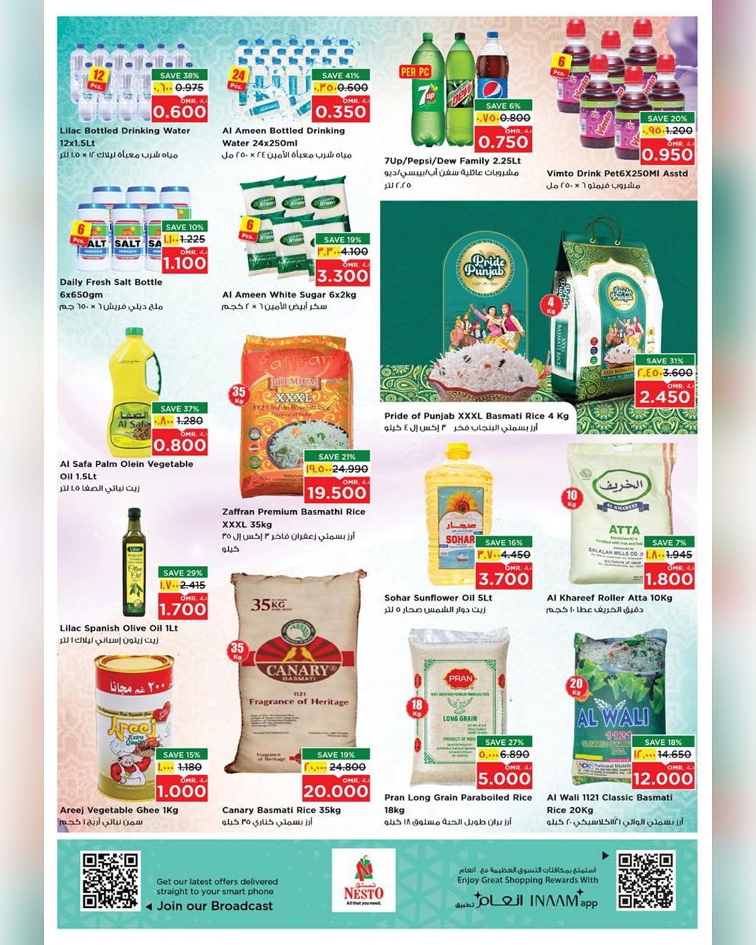 عروض نستو  صلالة  من 19 حتى 21 يناير 2026 عروض ضربة حرة