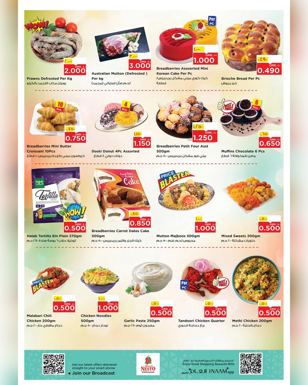 عروض نستو  صلالة  من 19 حتى 21 يناير 2026 عروض ضربة حرة