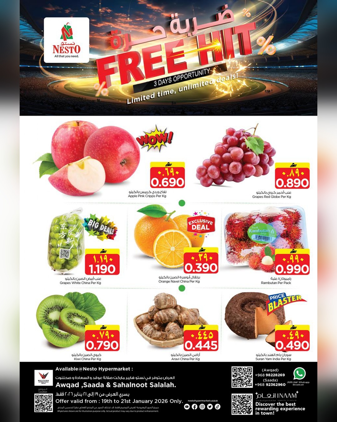 عروض نستو  صلالة  من 19 حتى 21 يناير 2026 عروض ضربة حرة