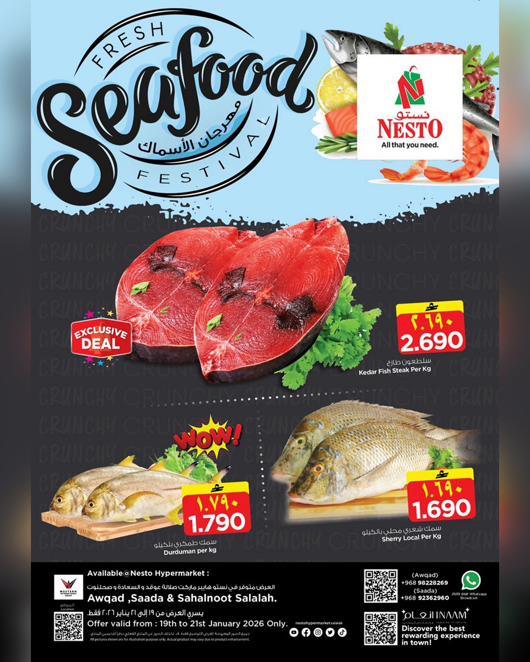 عروض نستو  صلالة  من 19 حتى 21 يناير 2026 عروض ضربة حرة