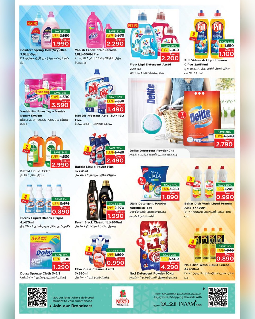 عروض نستو  صلالة  من 19 حتى 21 يناير 2026 عروض ضربة حرة