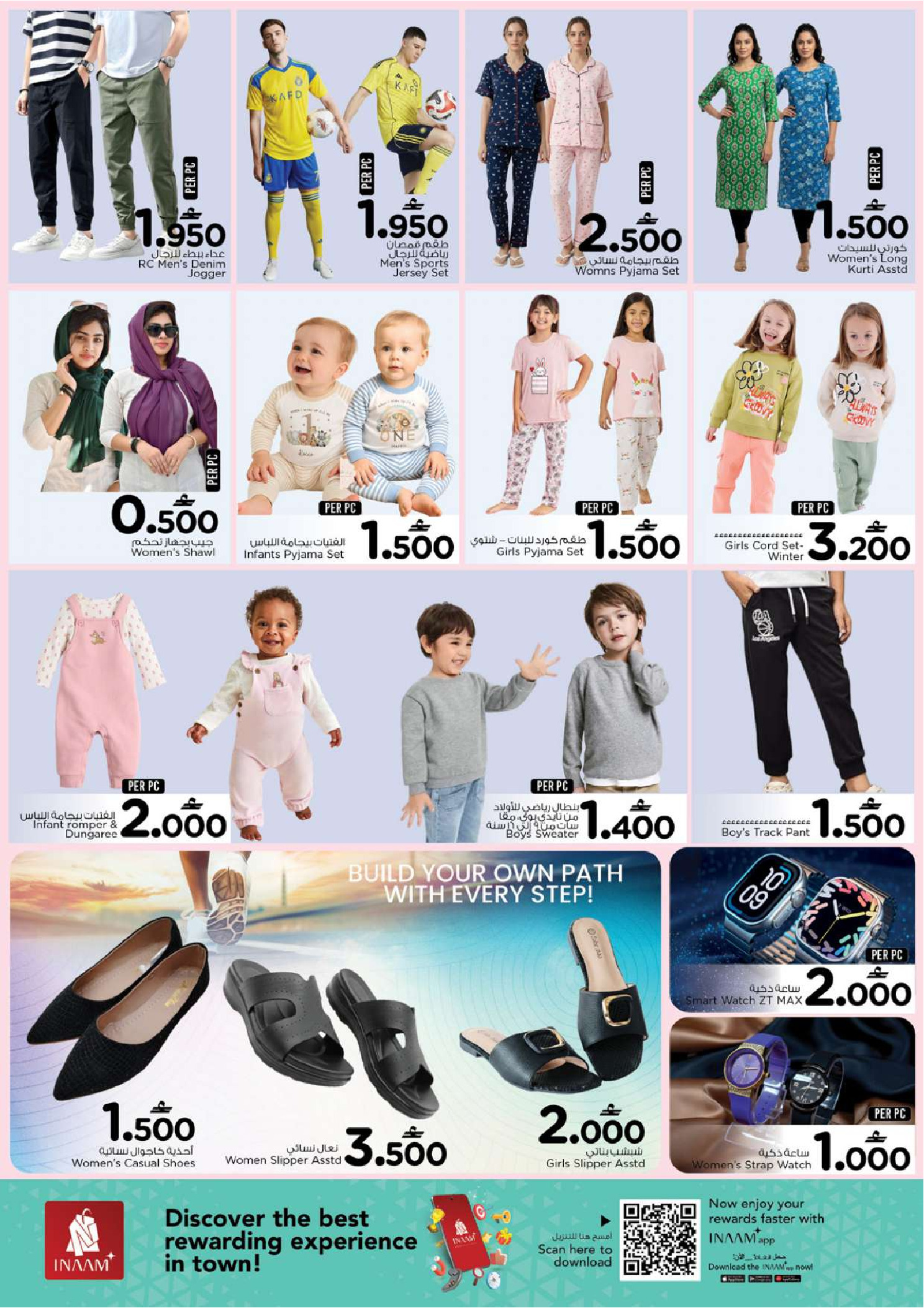 عروض نستو  فلج القبائل  من 19 حتى 21 يناير 2026 أيام سوبر