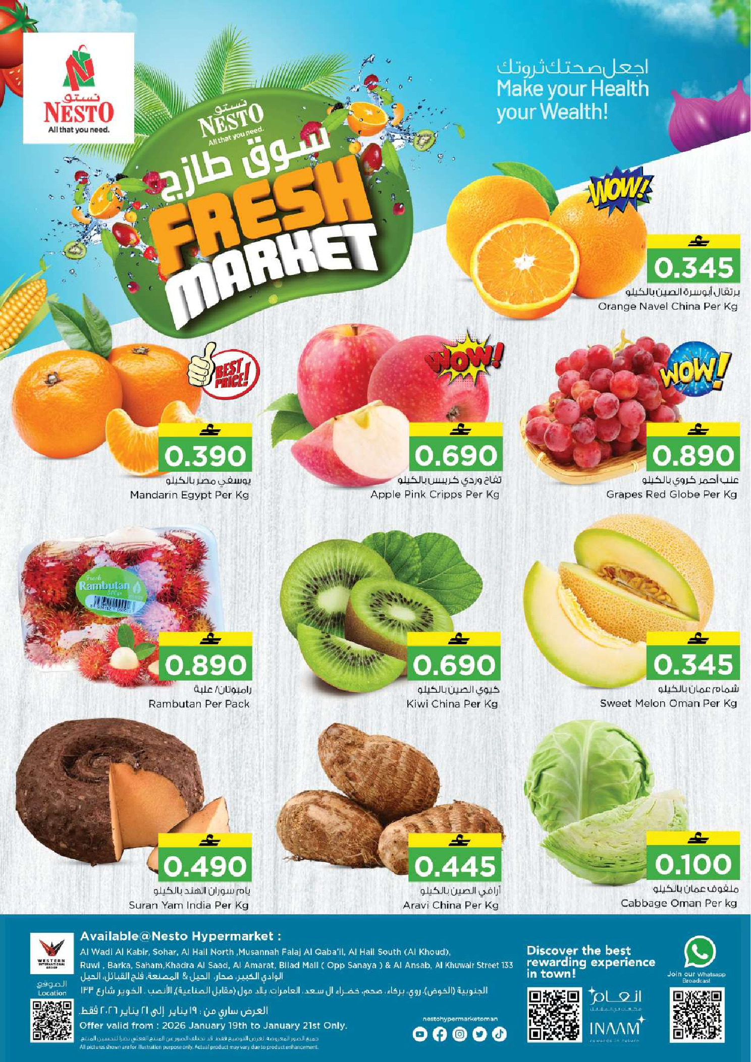 عروض نستو  فلج القبائل  من 19 حتى 21 يناير 2026 أيام سوبر