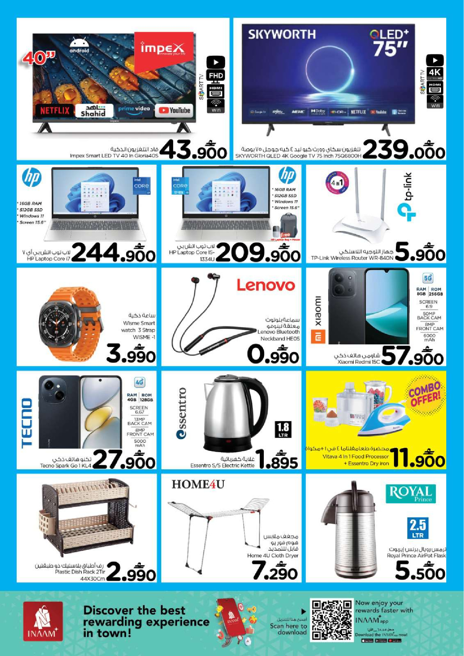 عروض نستو  فلج القبائل  من 19 حتى 21 يناير 2026 أيام سوبر