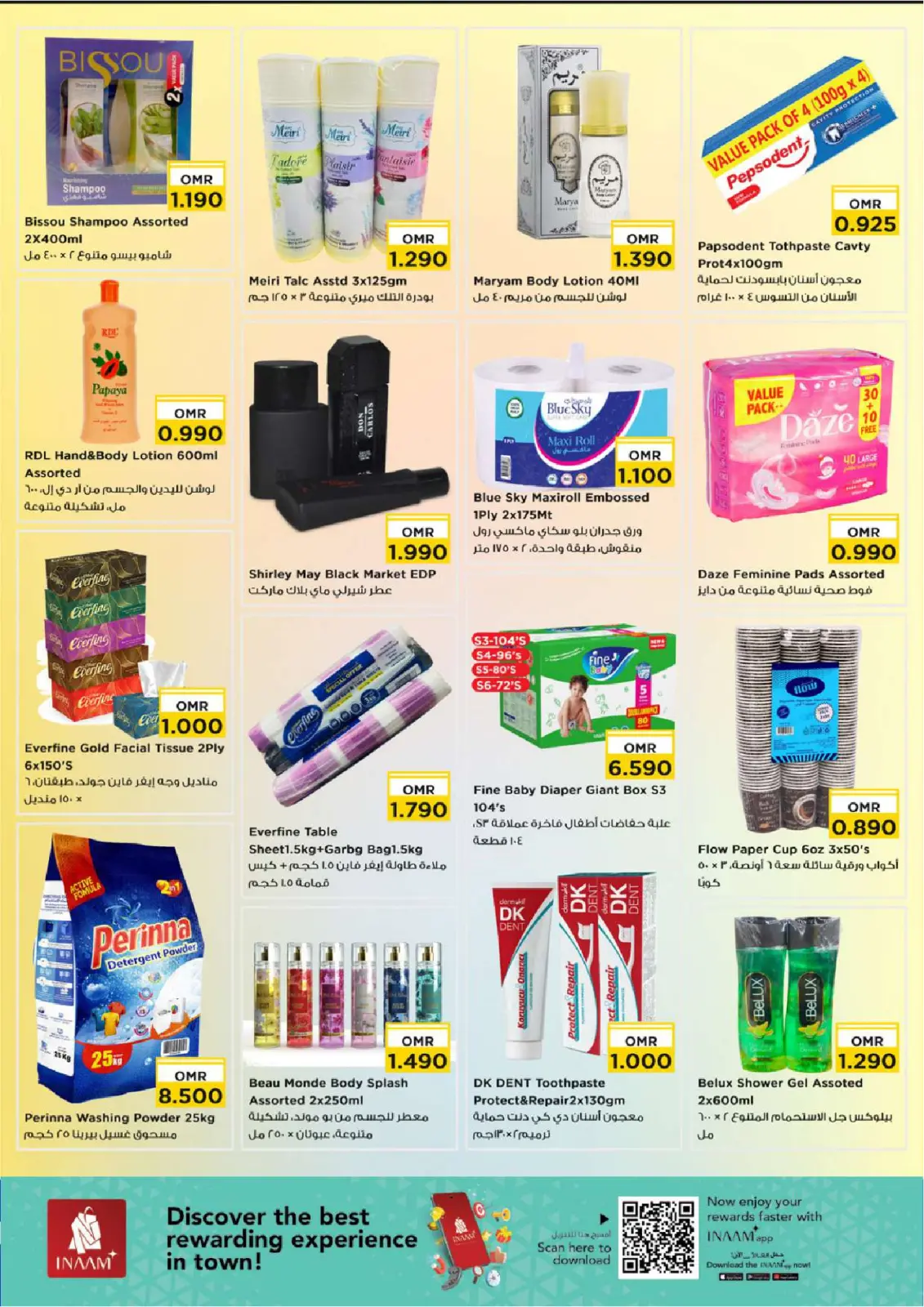 صفحة 4 ضمن أيام سوبر في نستو عمان