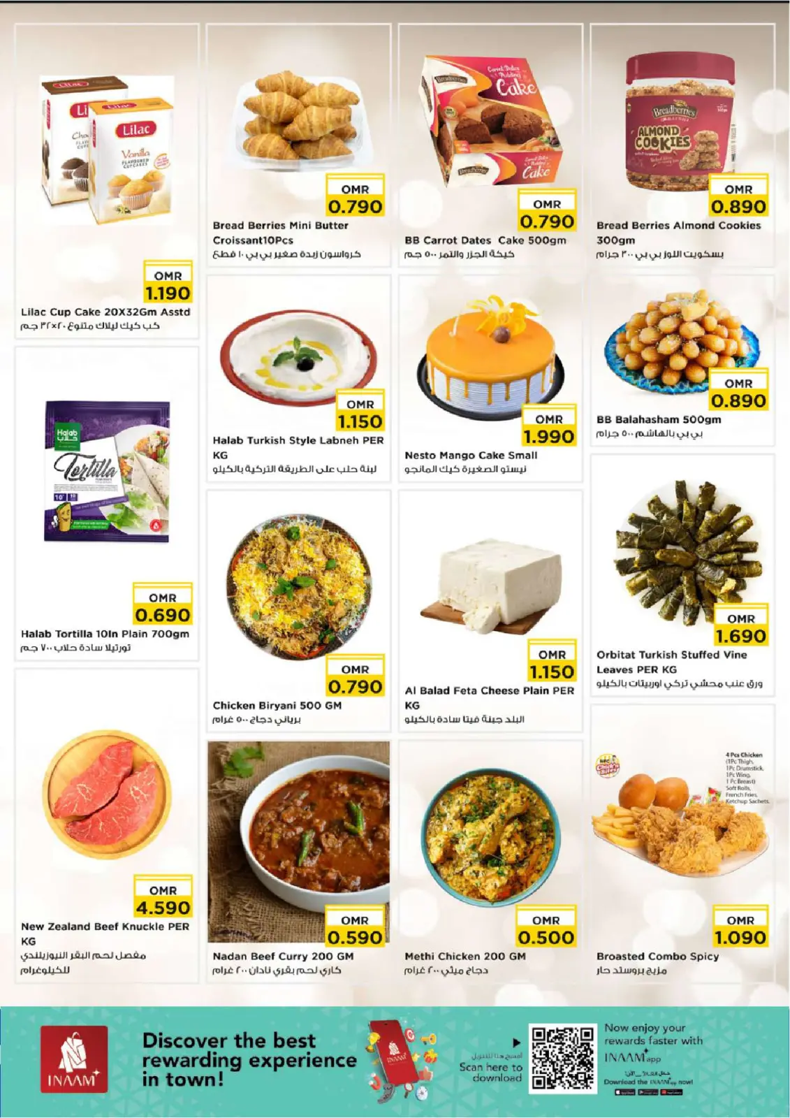 صفحة 7 ضمن أيام سوبر في نستو عمان