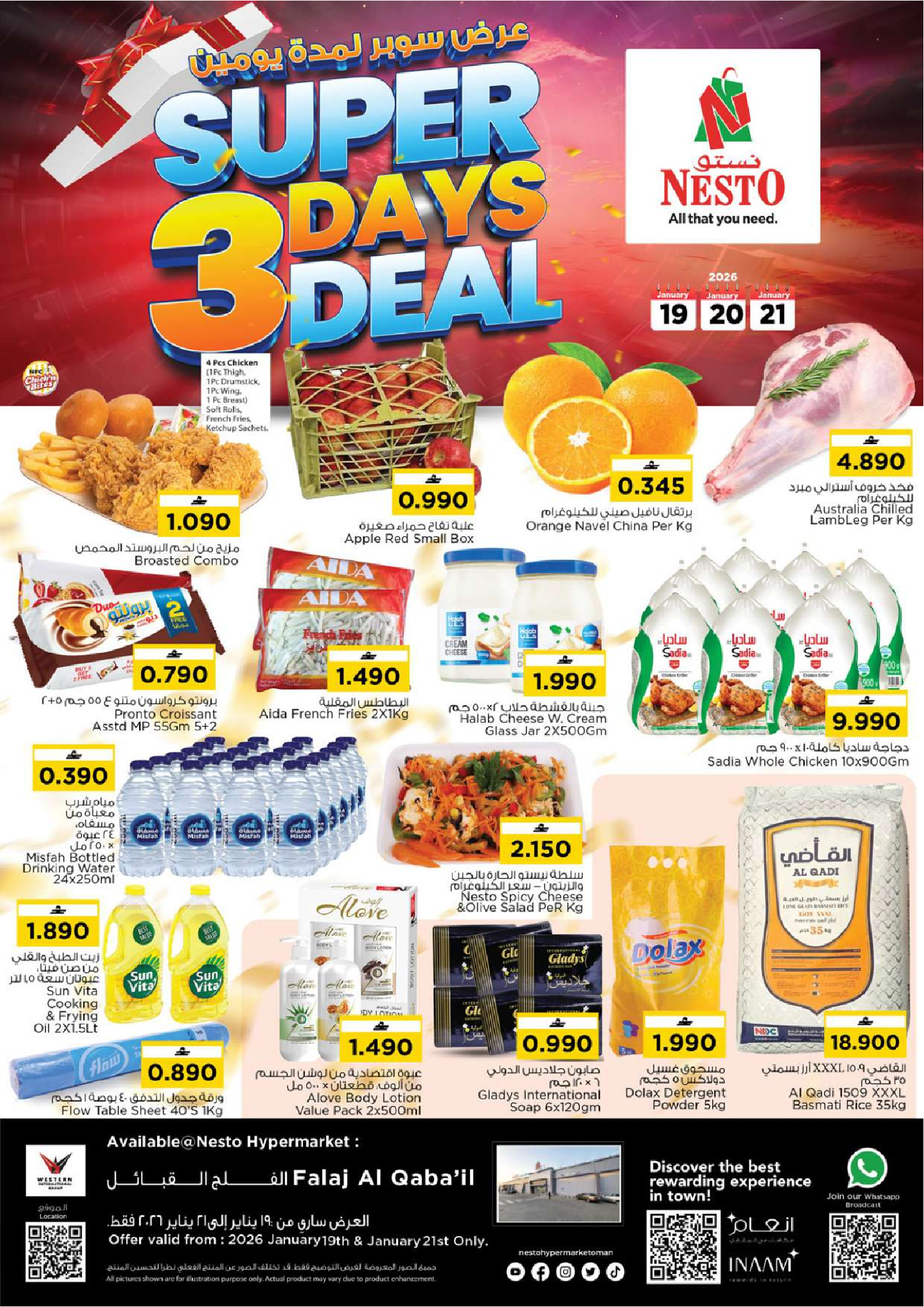 عروض نستو  فلج القبائل  من 19 حتى 21 يناير 2026 أيام سوبر