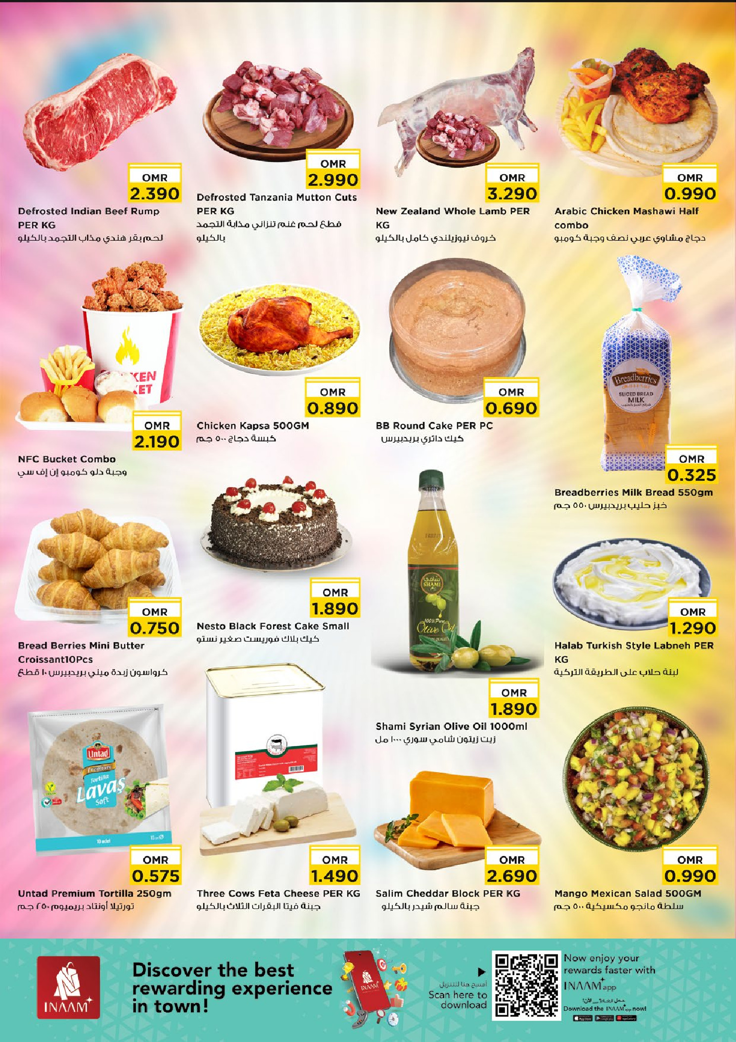 عروض نستو  العامرات  من 19 حتى 21 يناير 2026 عروض منتصف الإسبوع