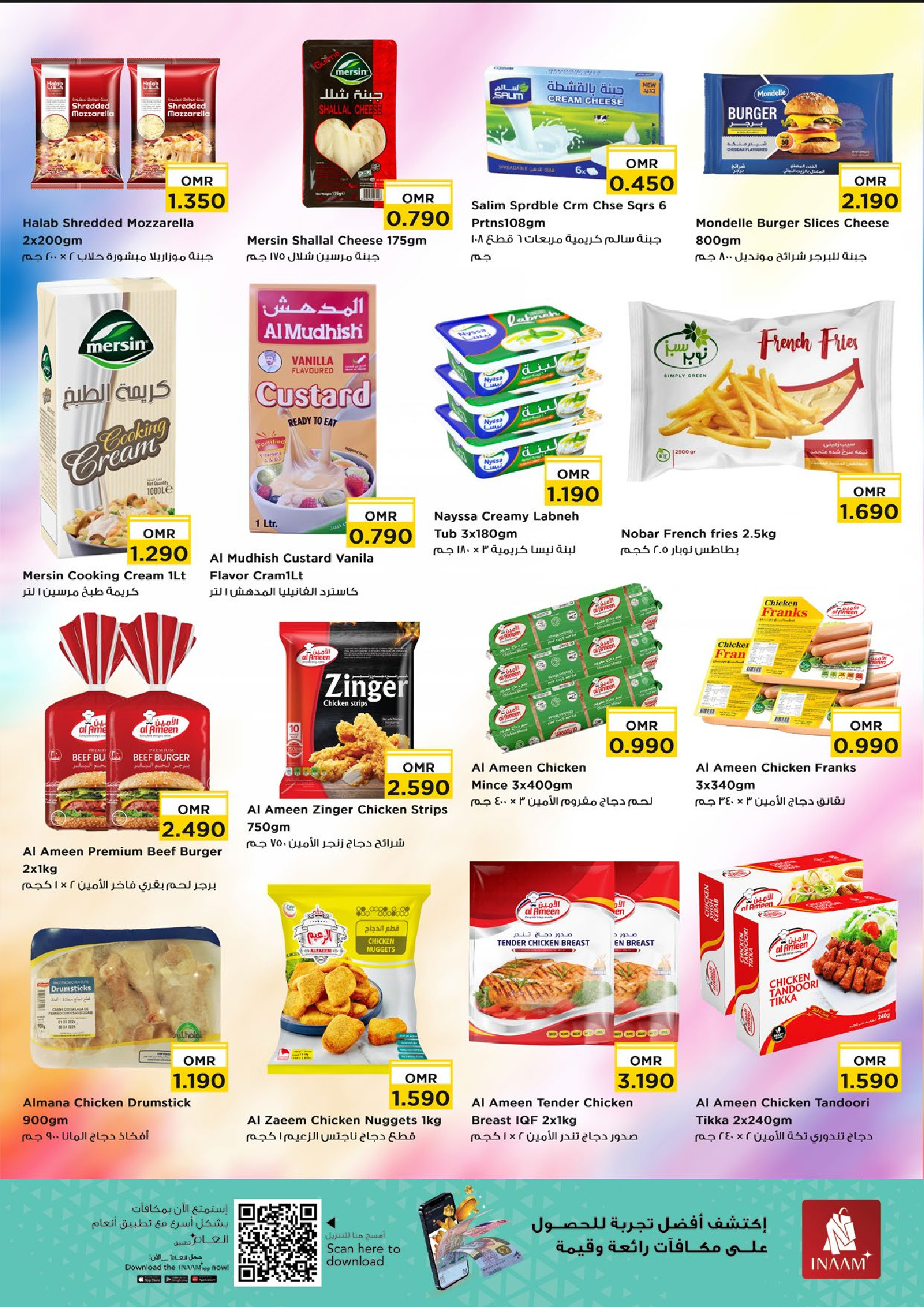 عروض نستو  العامرات  من 19 حتى 21 يناير 2026 عروض منتصف الإسبوع