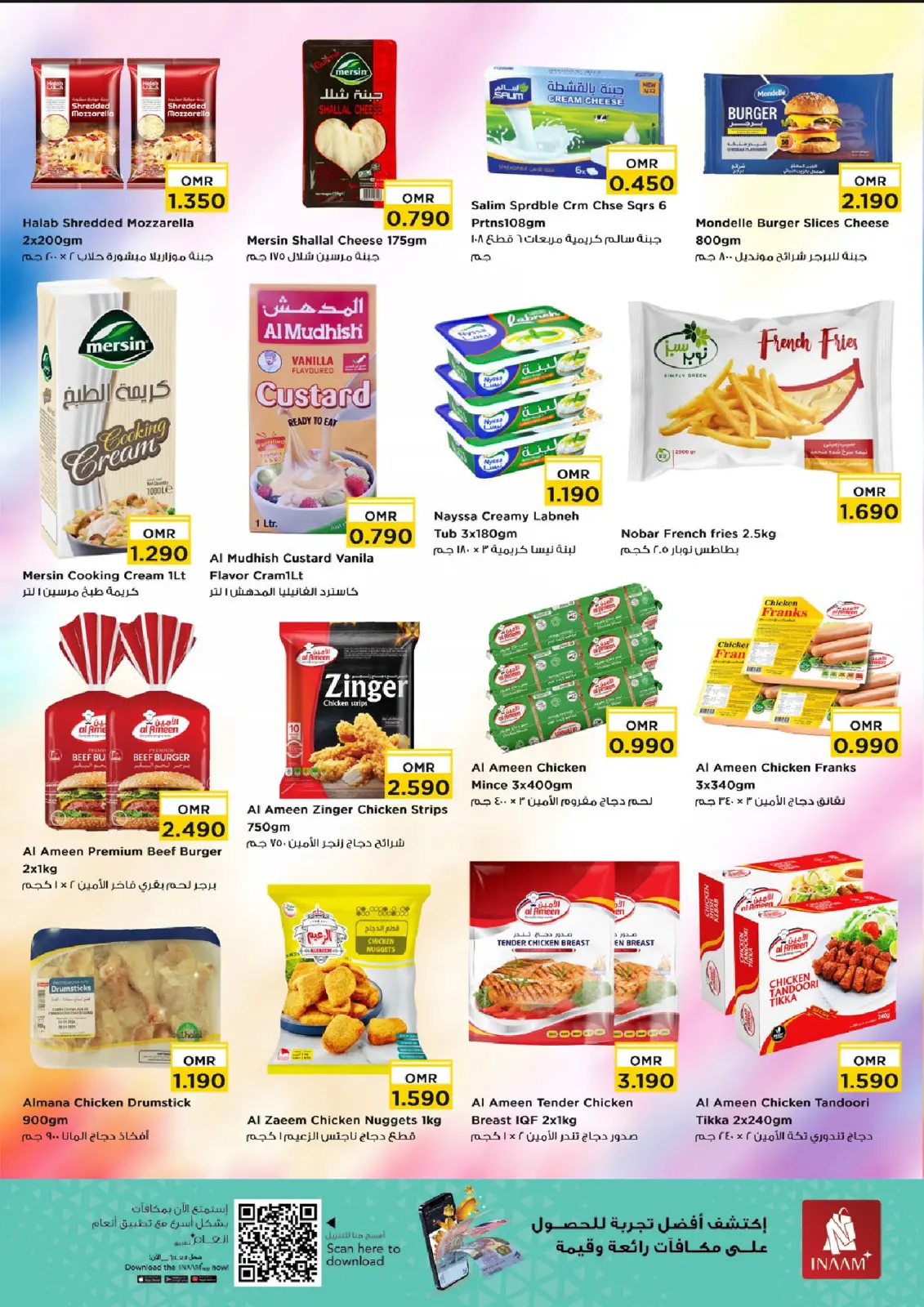 صفحة 3 ضمن عروض منتصف الإسبوع في نستو عمان