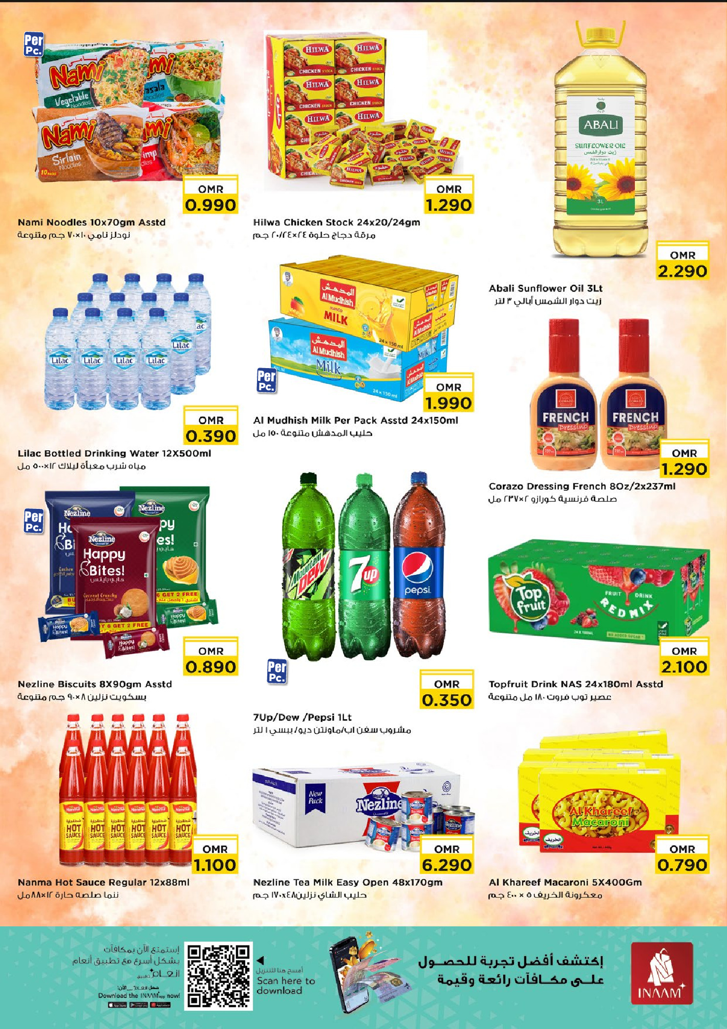 عروض نستو  العامرات  من 19 حتى 21 يناير 2026 عروض منتصف الإسبوع