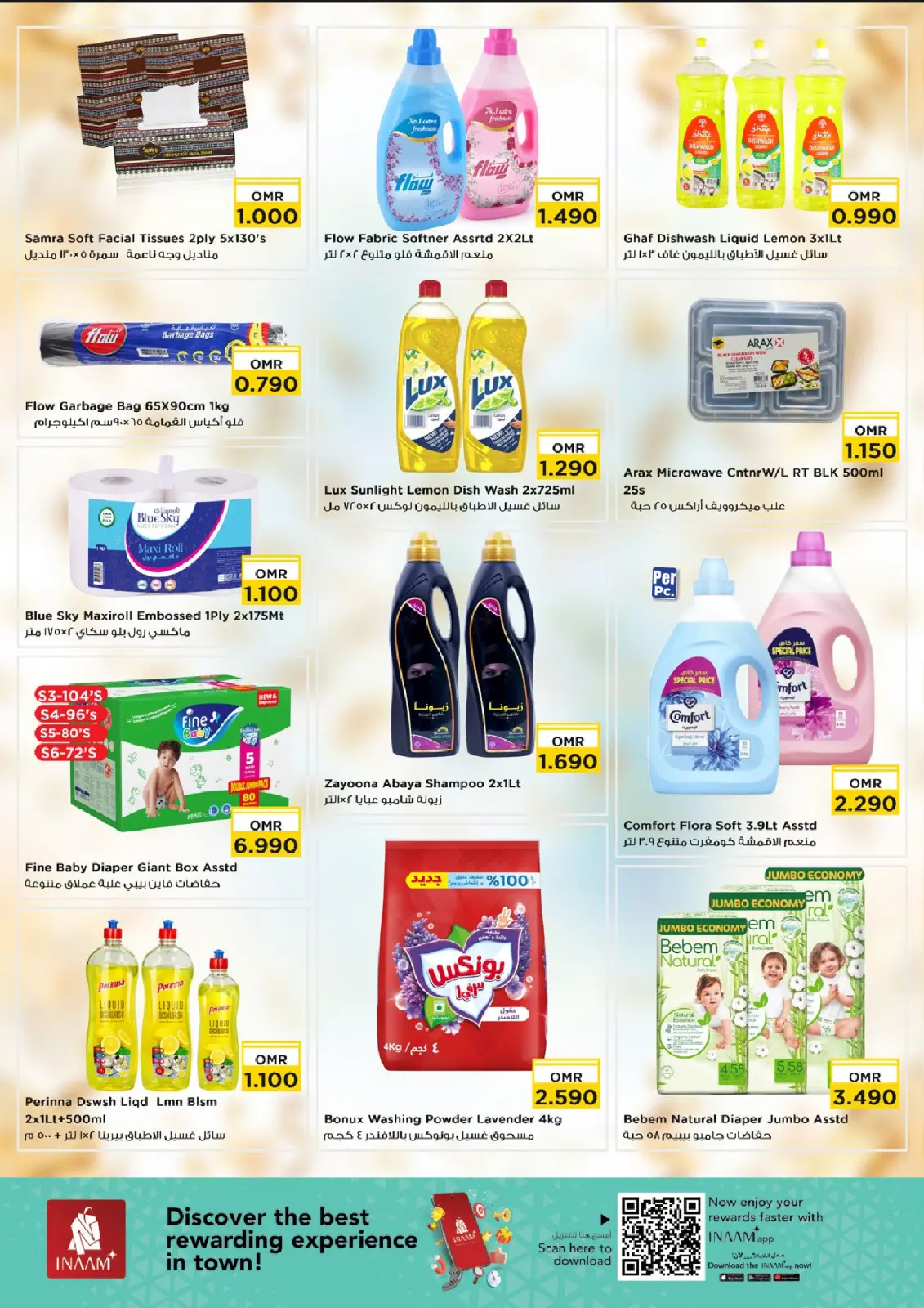 صفحة 6 ضمن عروض منتصف الإسبوع في نستو عمان