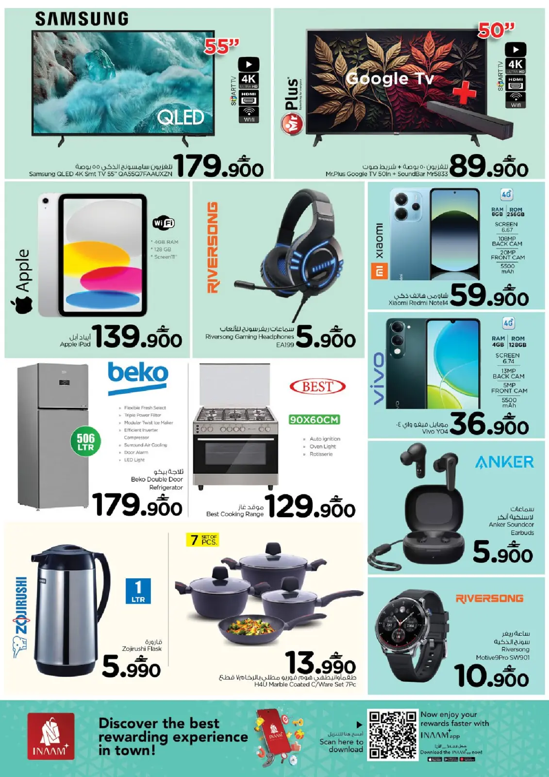 صفحة 7 ضمن عروض منتصف الإسبوع في نستو عمان