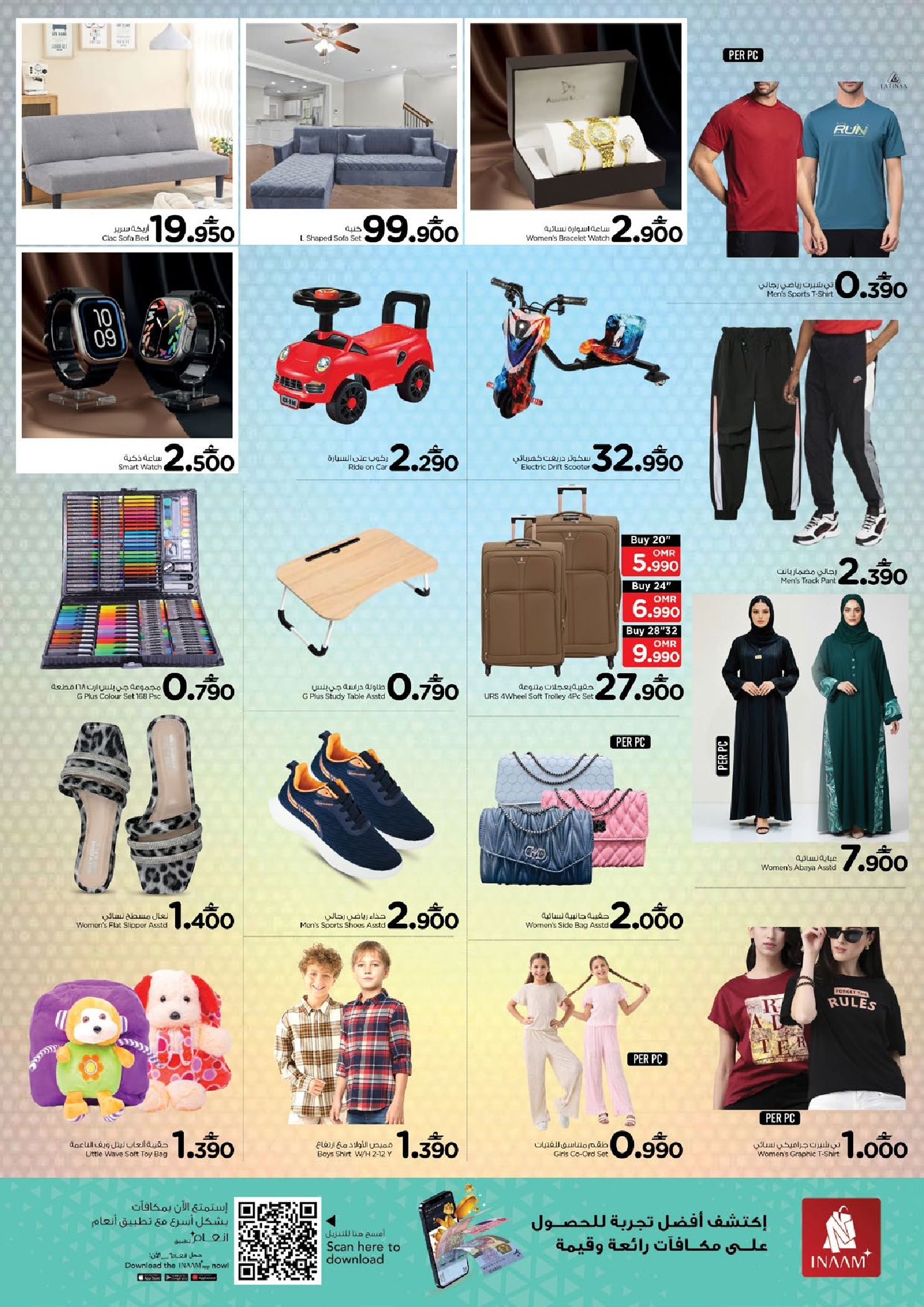 عروض نستو  العامرات  من 19 حتى 21 يناير 2026 عروض منتصف الإسبوع