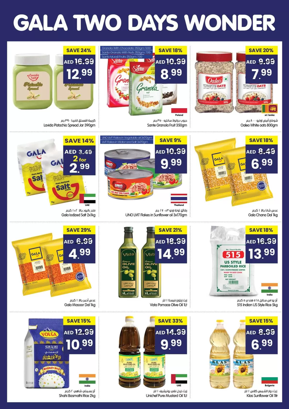 Gala supermarket UAE Offers from 19 to 20 January 2026 Two Days Wonders
