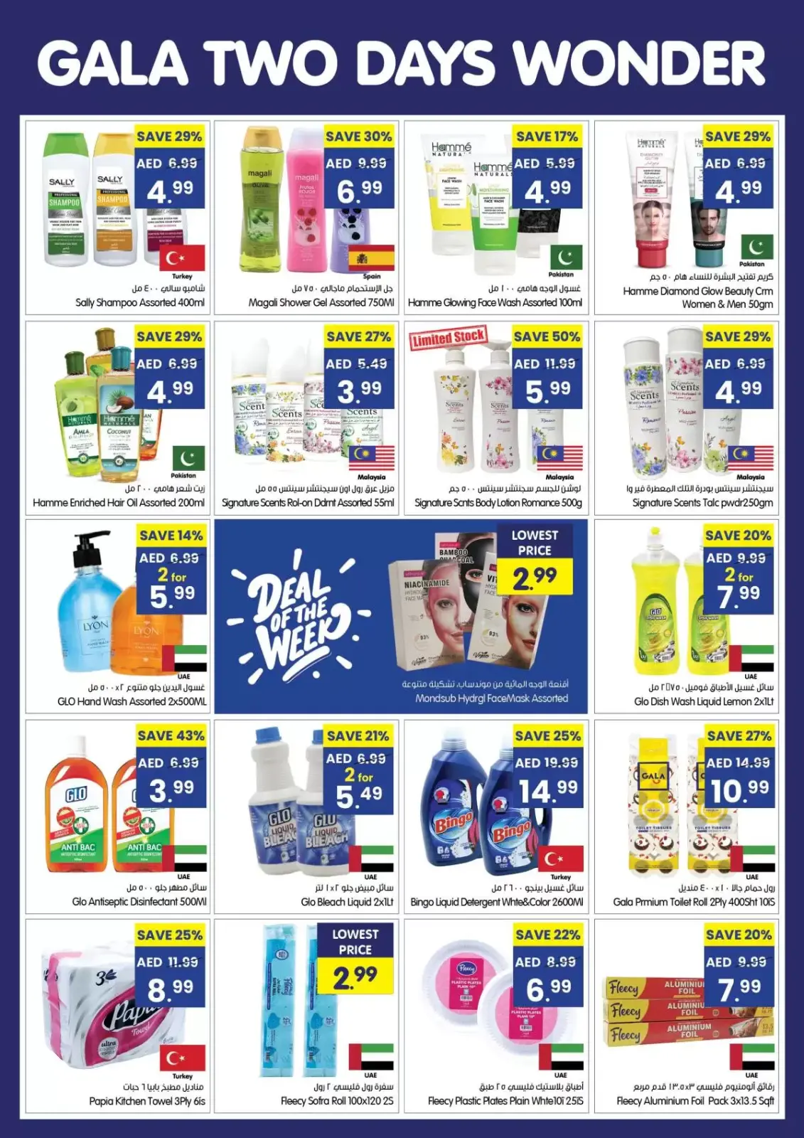 Page 6 in Two Days Wonders at Gala supermarket UAE