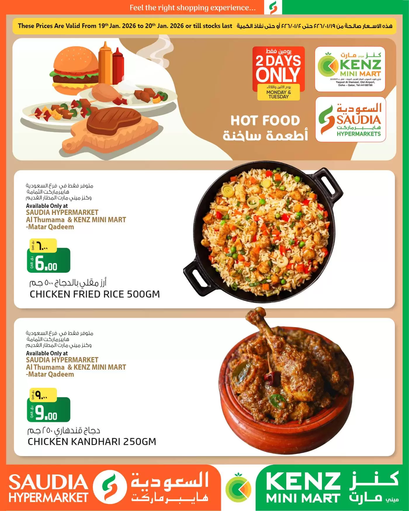 Saudia Group Qatar Offers from 19 to 20 January 2026 Midweek Deals