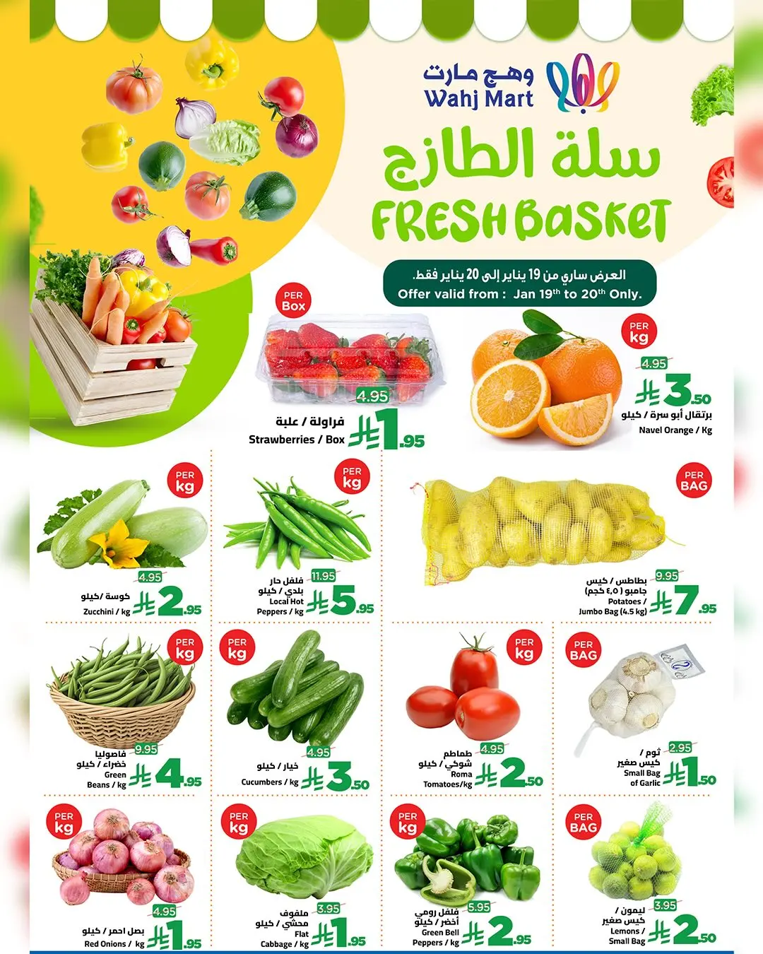 Ofertas de Wahj Mart Arabia Saudita de 19 a 20 enero 2026 Nuevas ofertas - Página 1