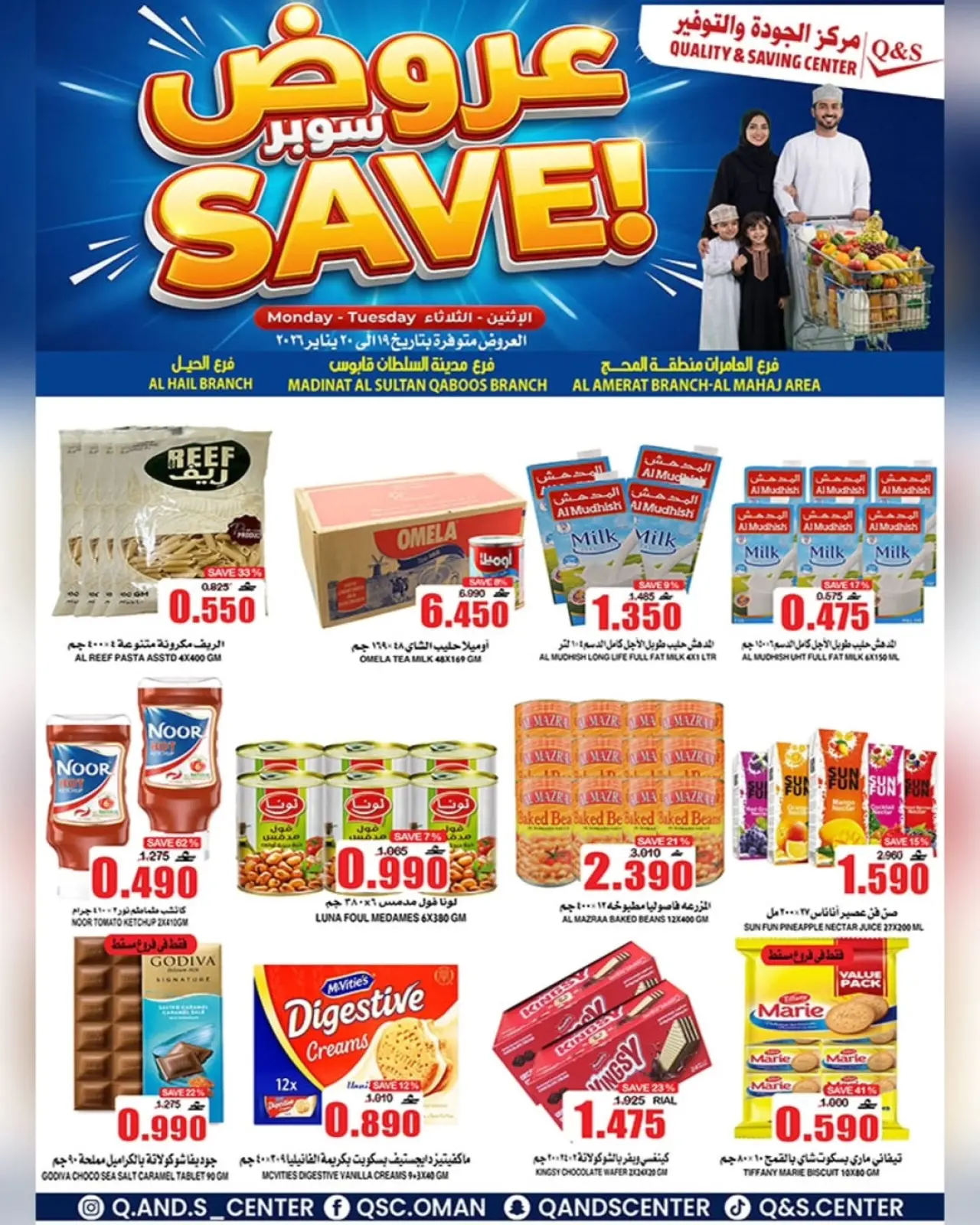 صفحة 5 ضمن صفقات سوبر في مركز الجودة والتوفير عمان