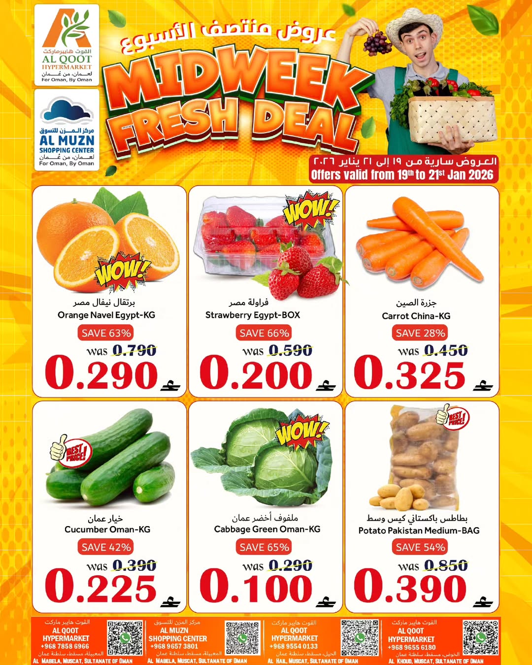 Offres Hypermarché Al Qoot Oman de 19 à 21 janvier 2026 Offres de milieu de semaine - Page 1