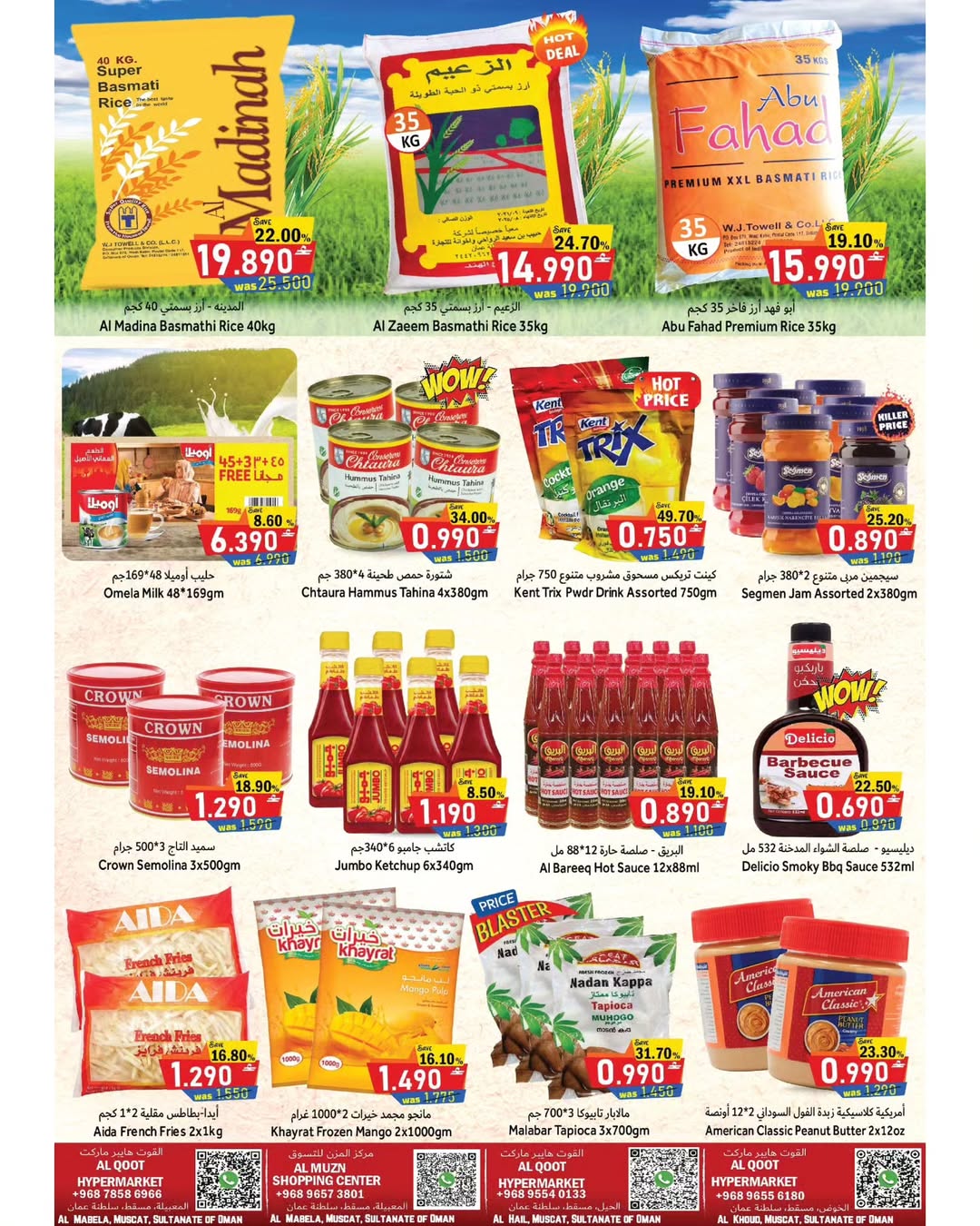 عروض القوت هايبر ماركت عمان من 19 حتى 22 يناير 2026 تفجير الأسعار