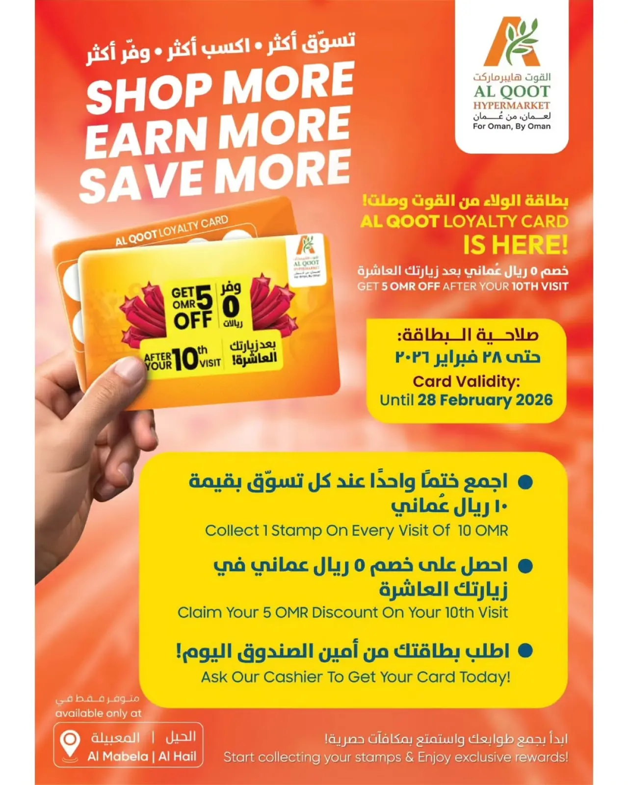 صفحة 3 ضمن تفجير الأسعار في القوت هايبر ماركت عمان