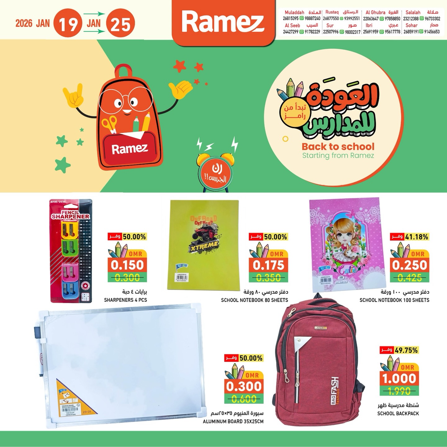 Ramez Markets Oman Offers from 19 to 25 January 2026 Back to School Deals - Page 1