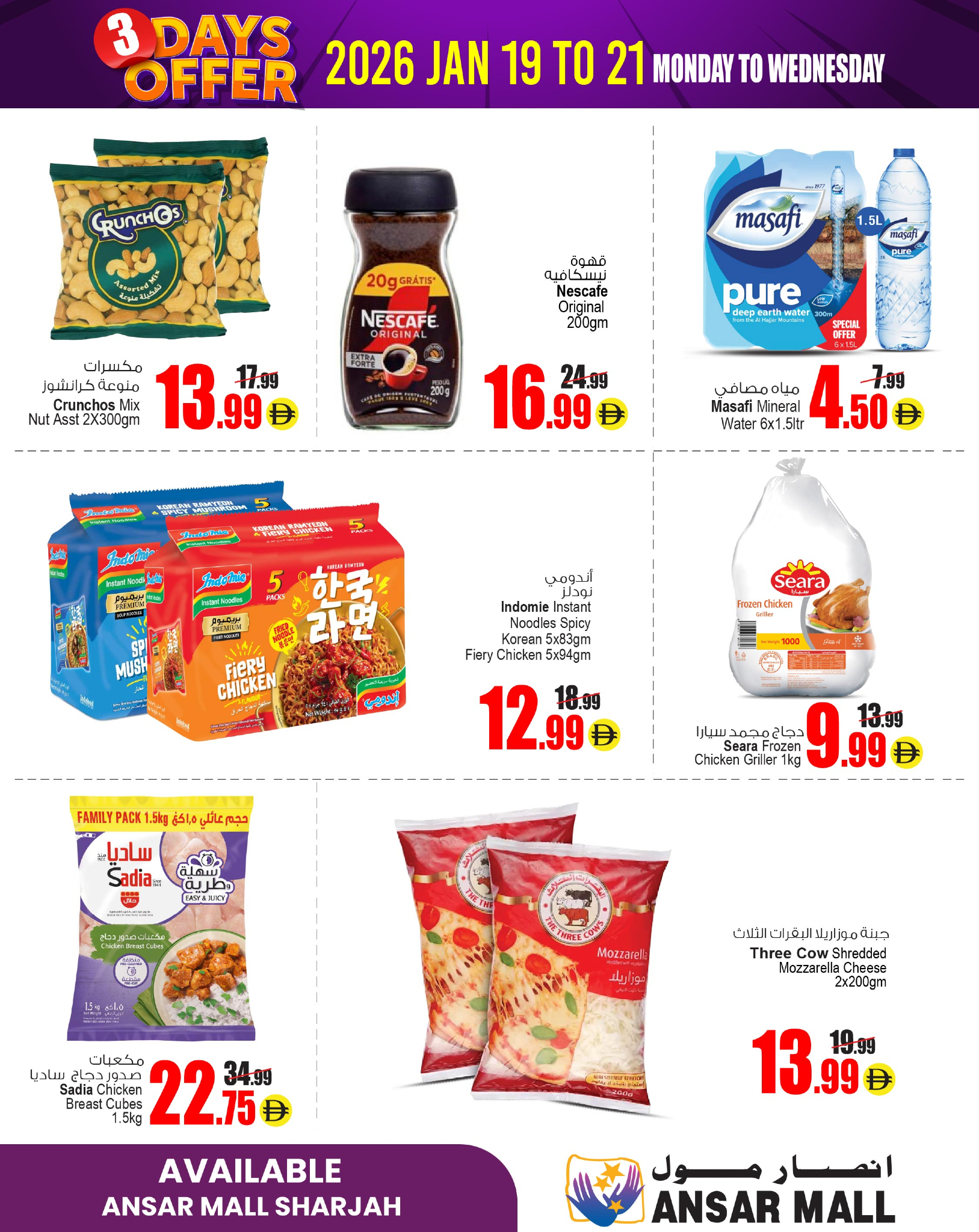 Ansar Mall & Gallery UAE Offers from 19 to 21 January 2026 3days only offer