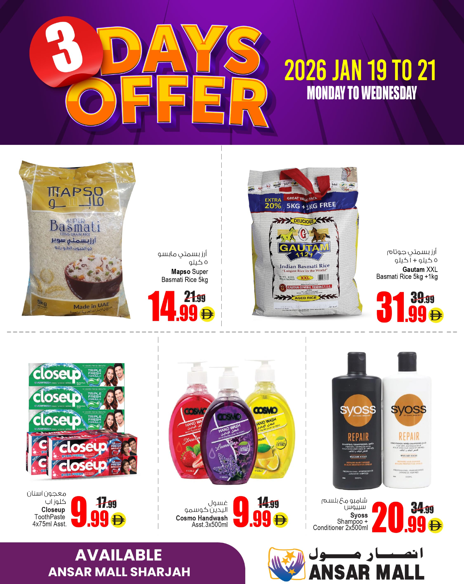 Ansar Mall & Gallery UAE Offers from 19 to 21 January 2026 3days only offer
