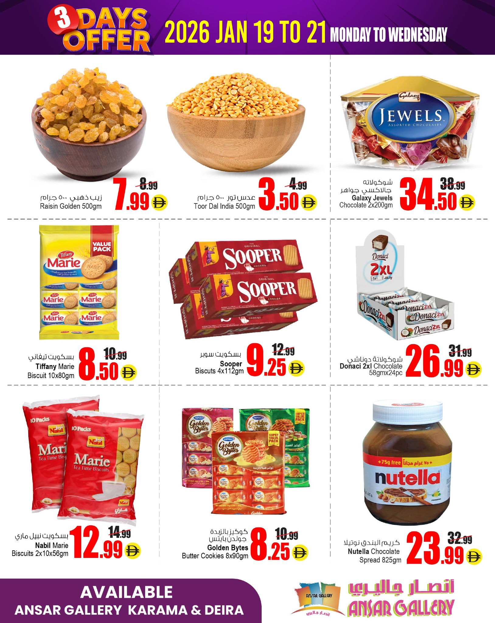 Ansar Mall & Gallery UAE Offers from 19 to 21 January 2026 3days only offer