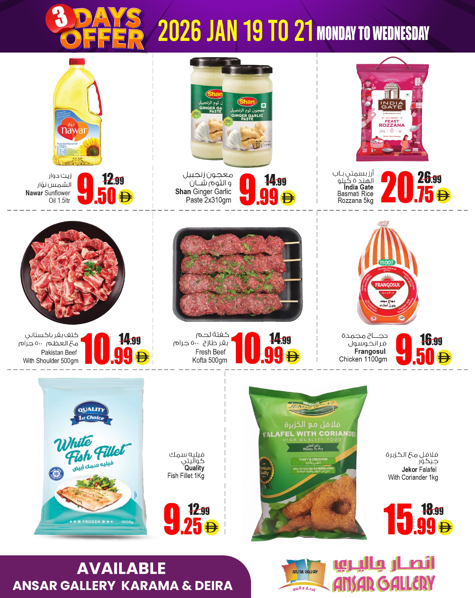 Ansar Mall & Gallery UAE Offers from 19 to 21 January 2026 3days only offer