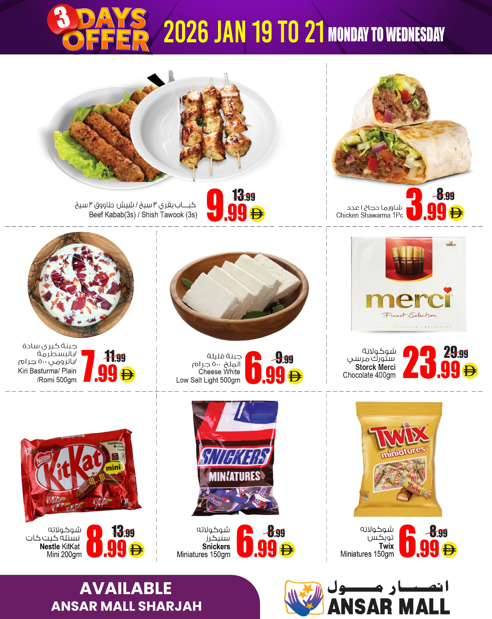 Ansar Mall & Gallery UAE Offers from 19 to 21 January 2026 3days only offer